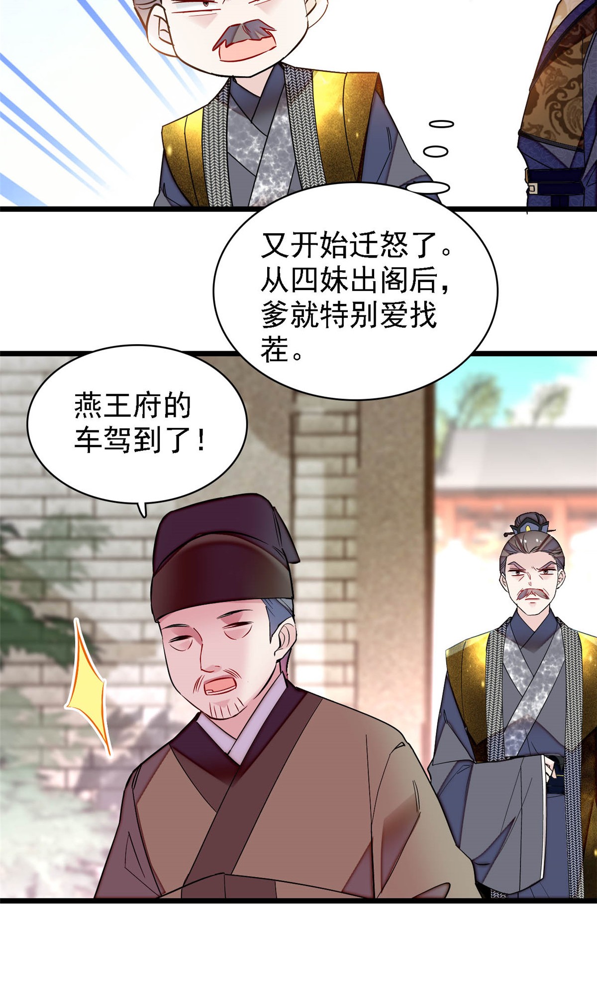 似锦146 话娘家