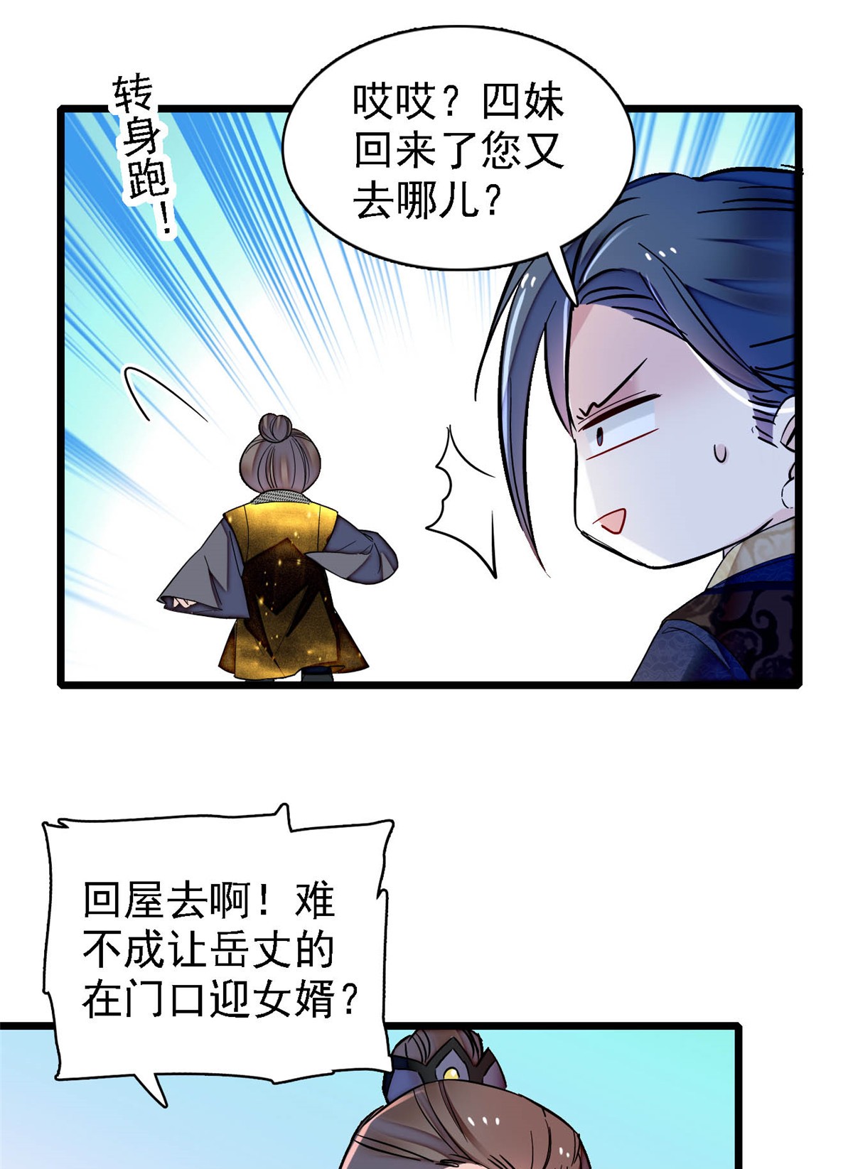 似锦146 话娘家