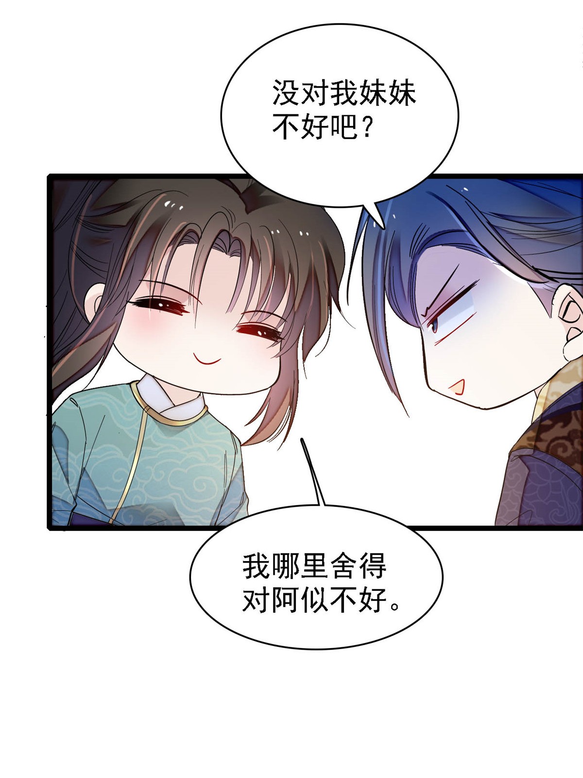 似锦146 话娘家