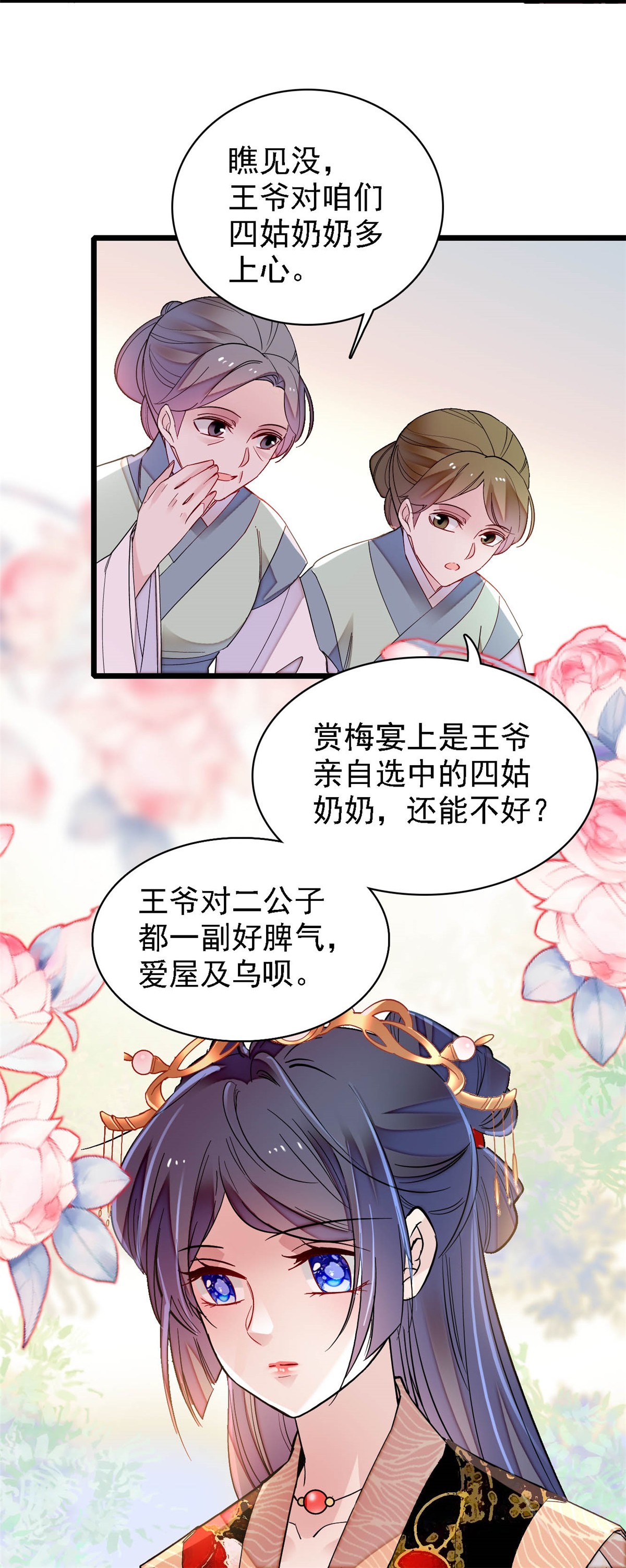 似锦146 话娘家