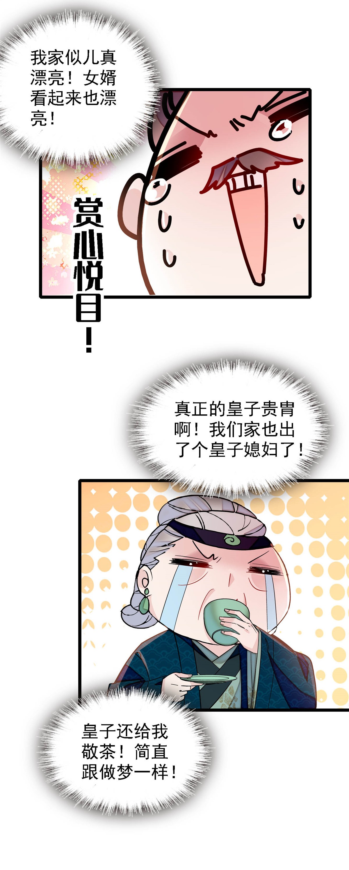 似锦146 话娘家