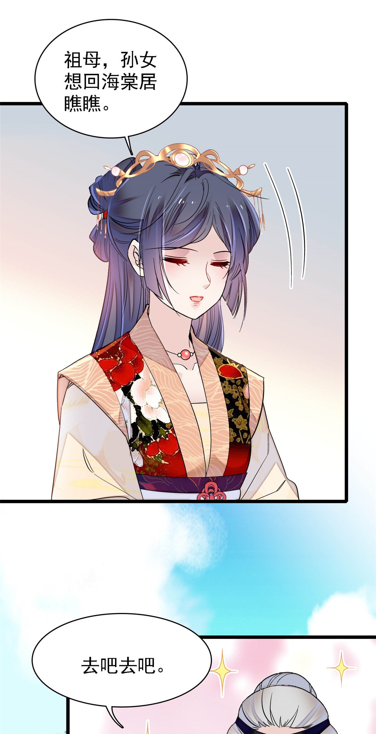 似锦146 话娘家
