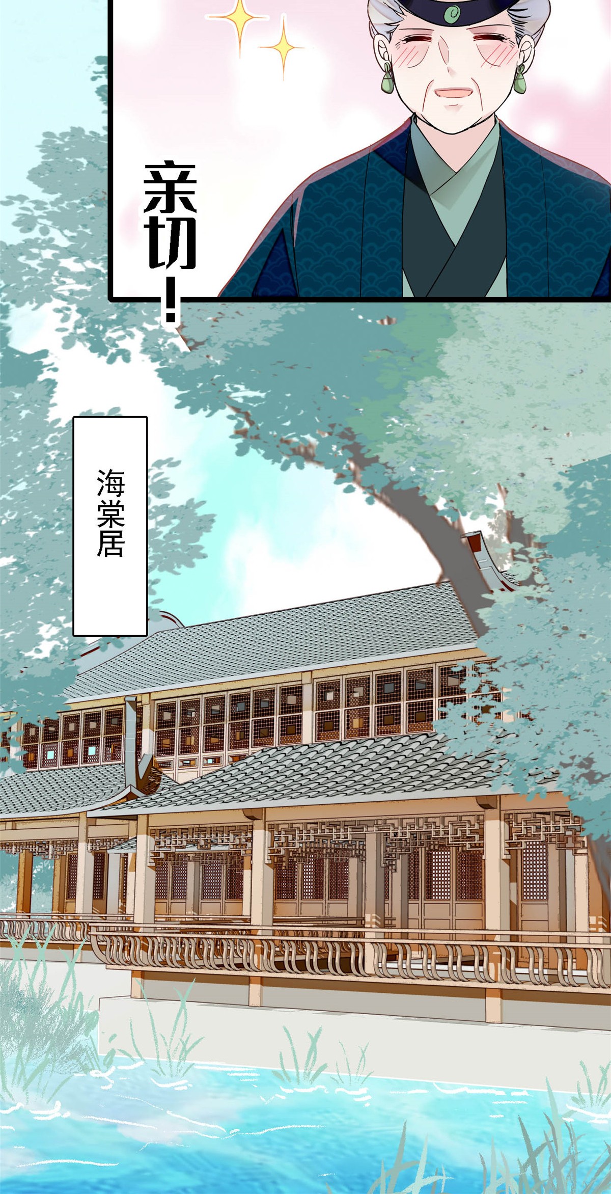 似锦146 话娘家