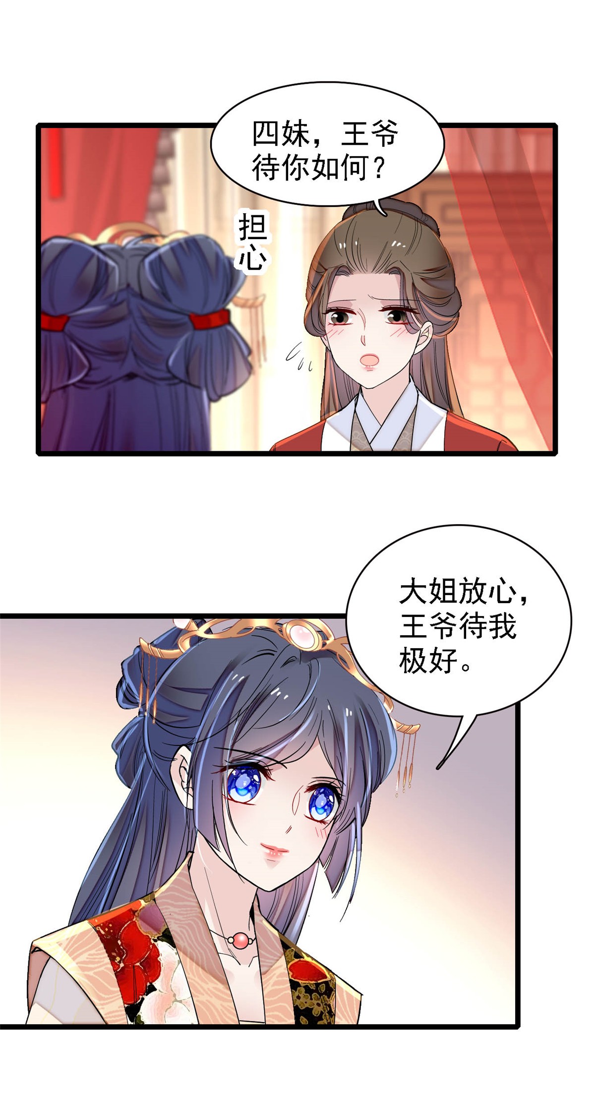 似锦146 话娘家