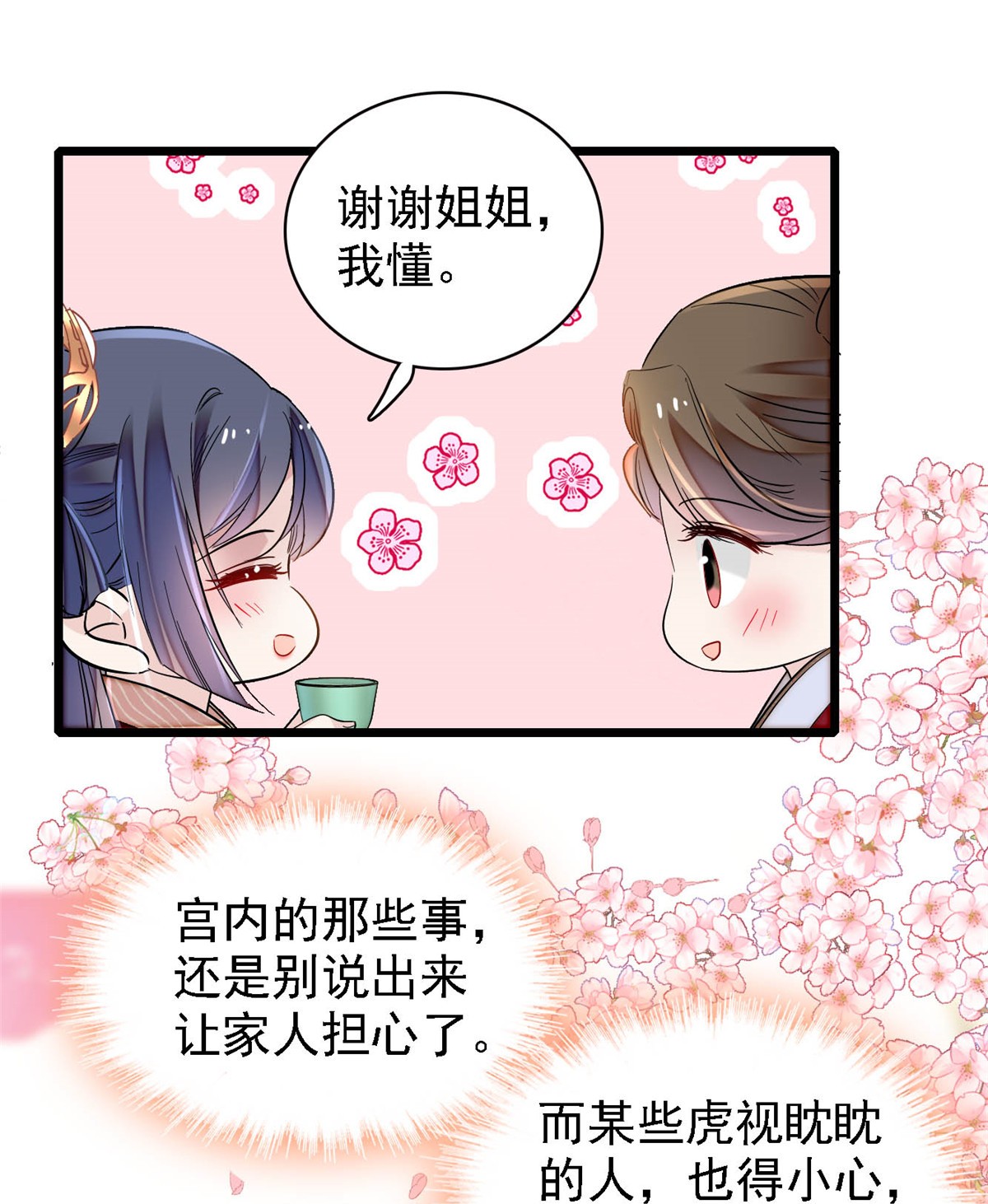 似锦146 话娘家