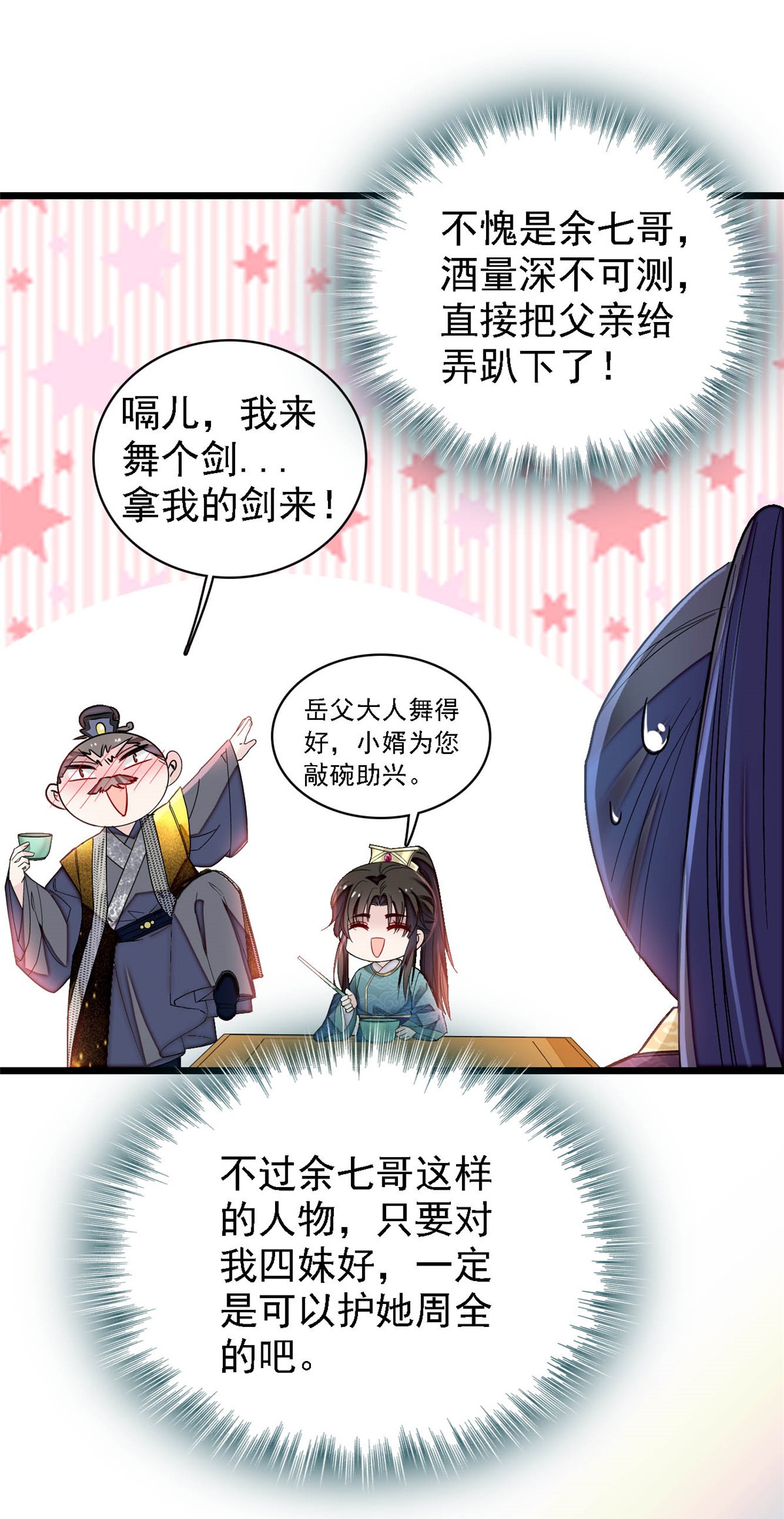 似锦146 话娘家