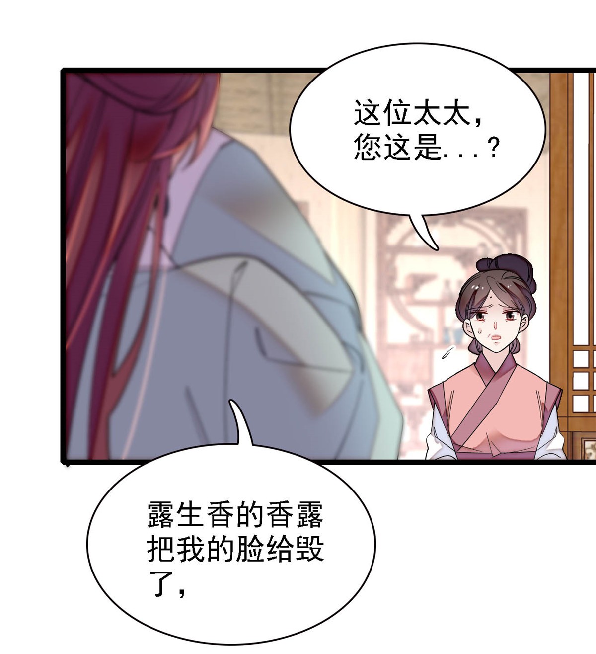 似锦146 话娘家