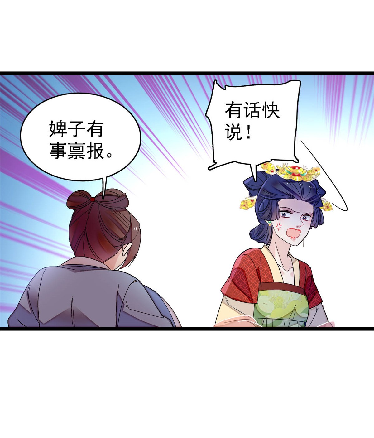 似锦146 话娘家