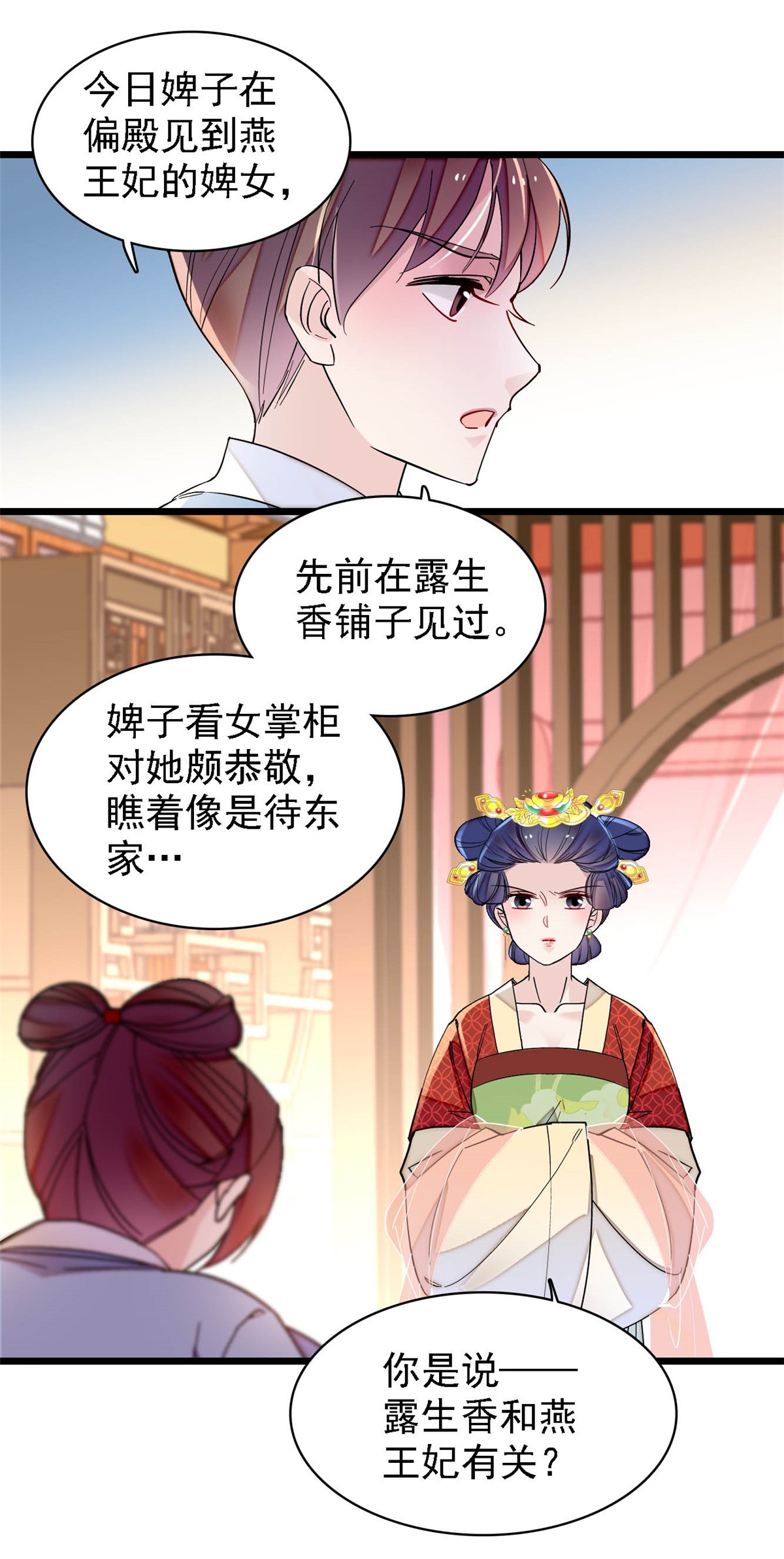 似锦146 话娘家