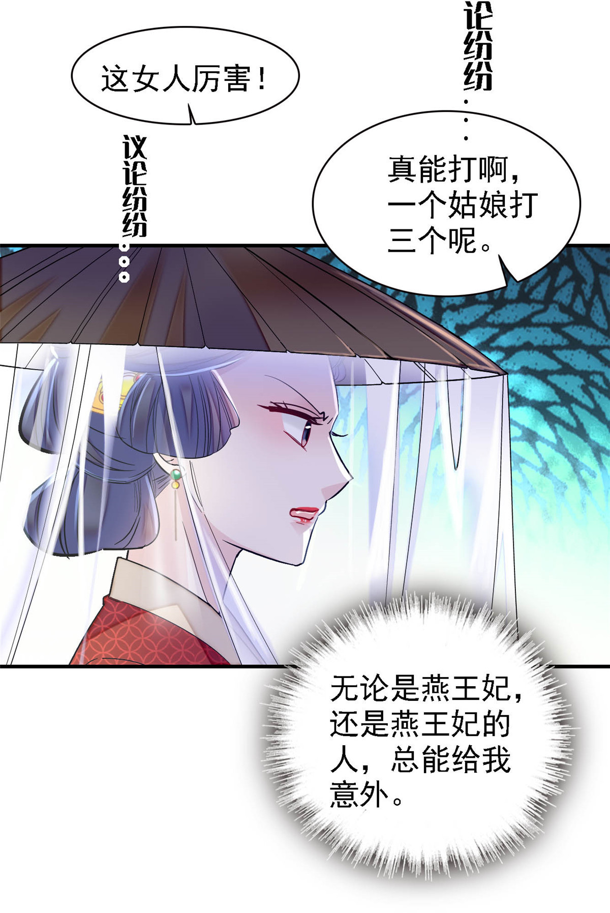 似锦147 来砸场子？