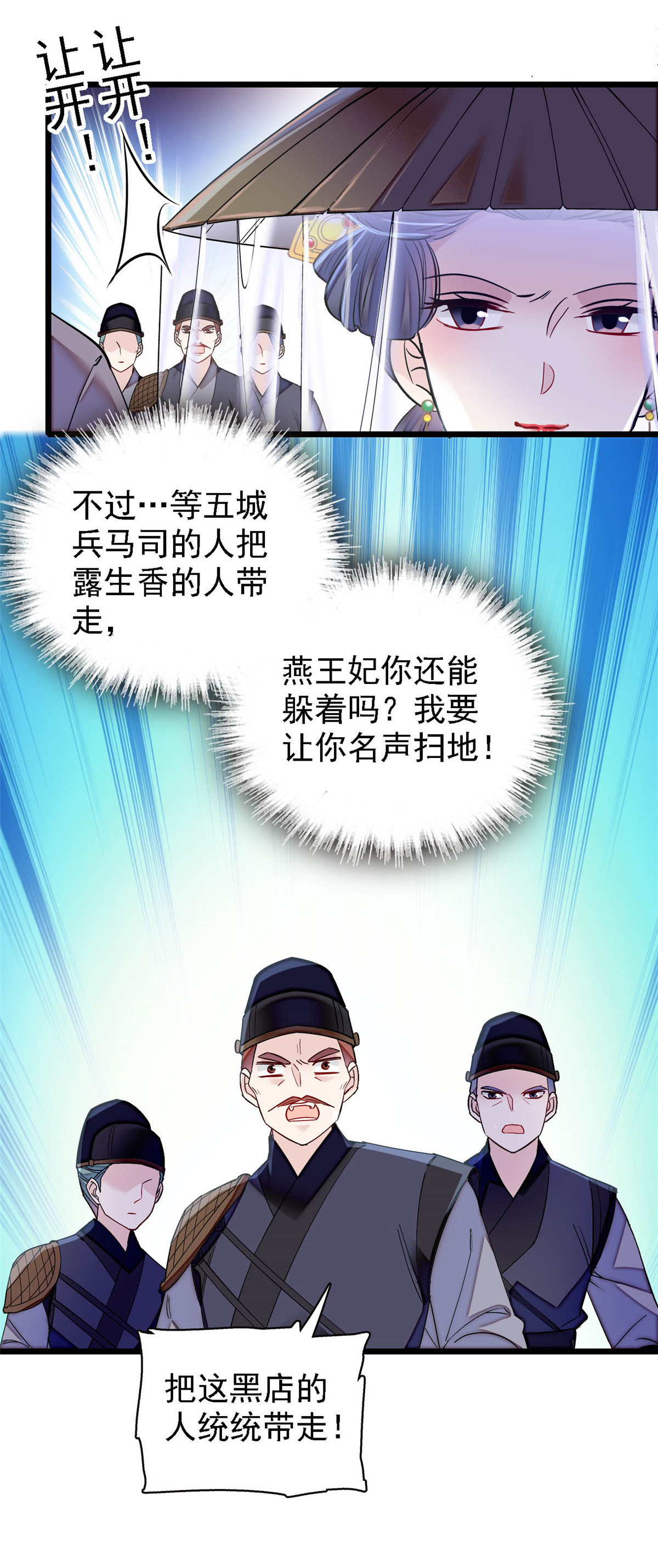 似锦147 来砸场子？