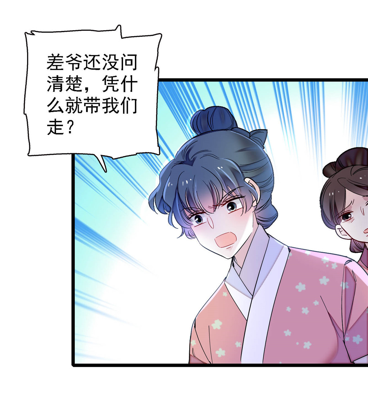 似锦147 来砸场子？