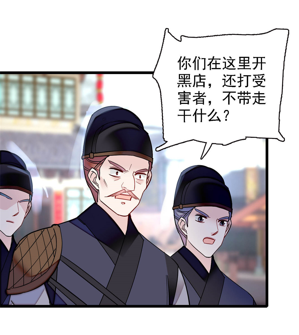 似锦147 来砸场子？