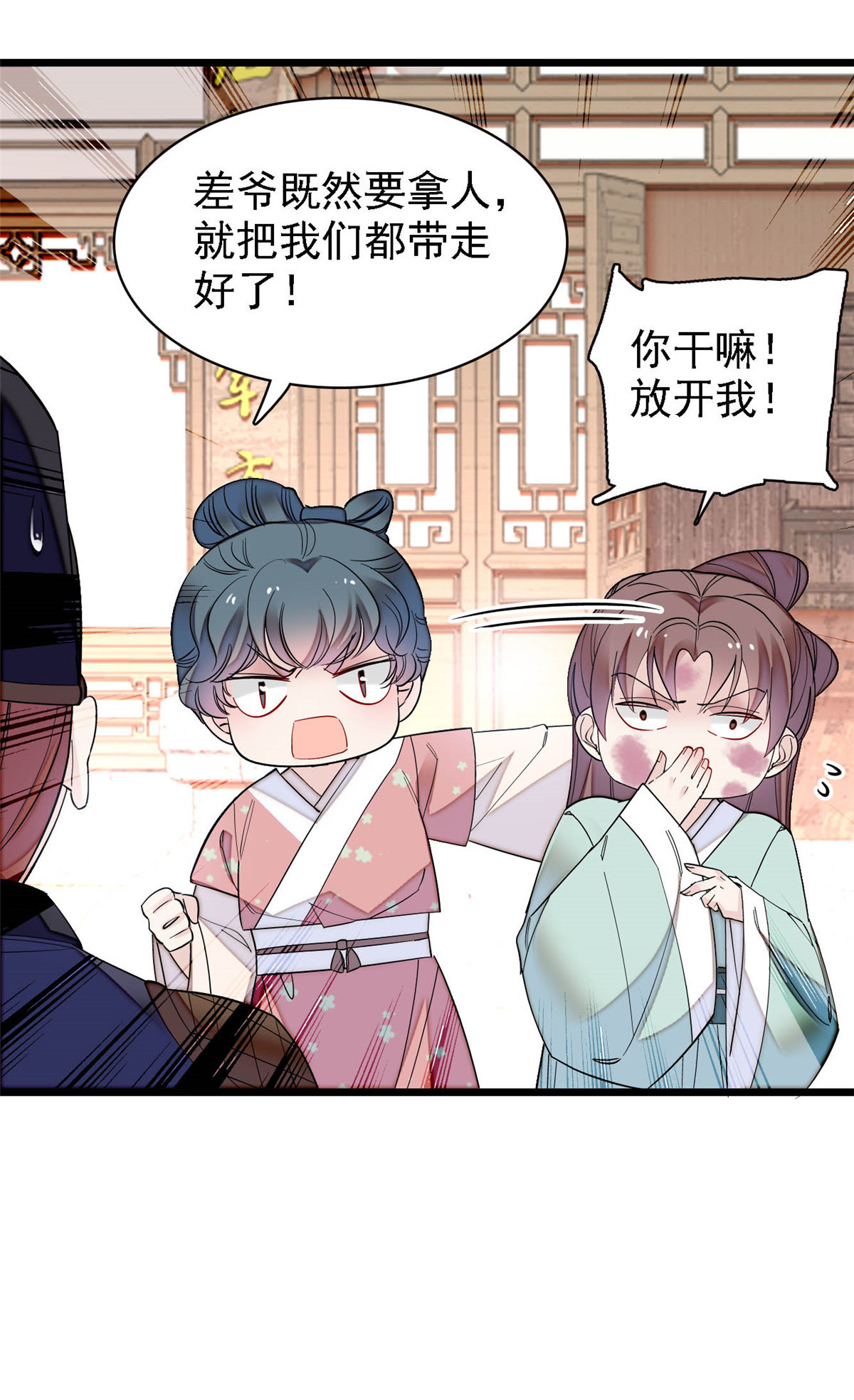 似锦147 来砸场子？