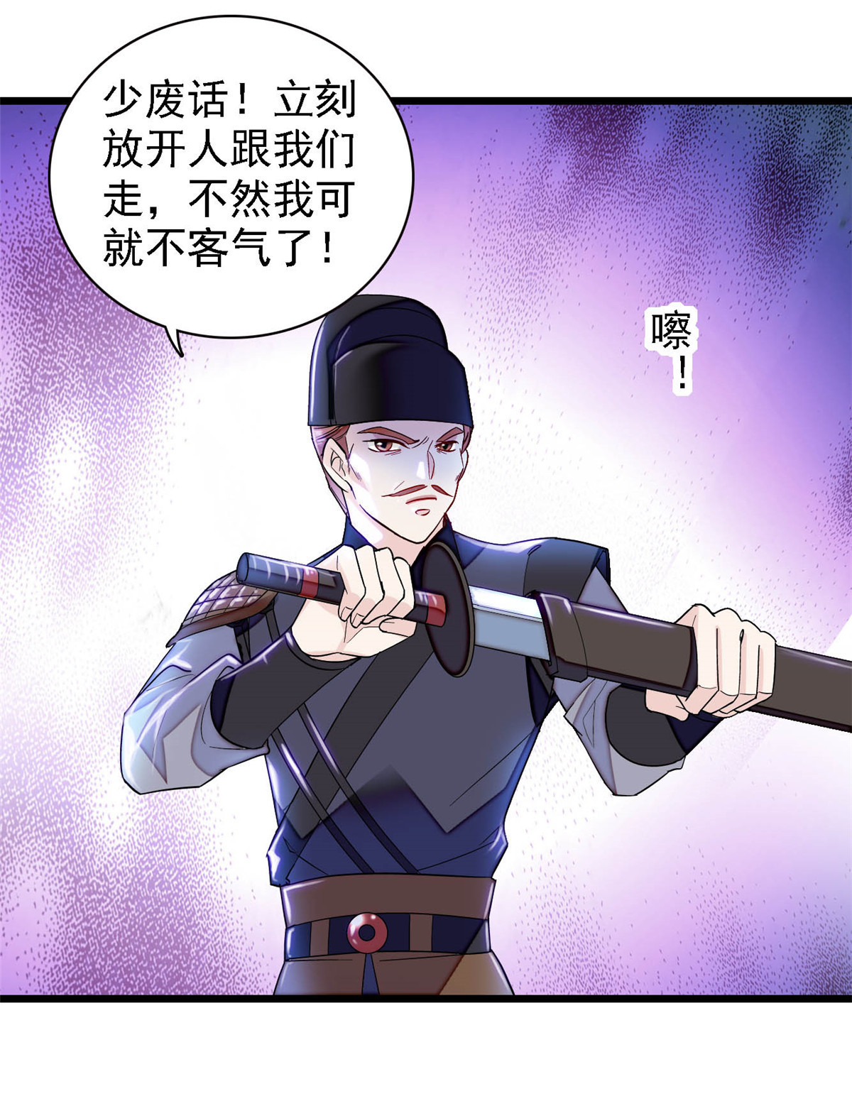 似锦147 来砸场子？