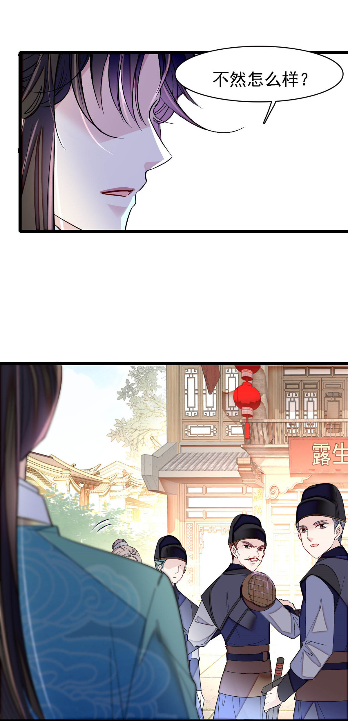 似锦147 来砸场子？