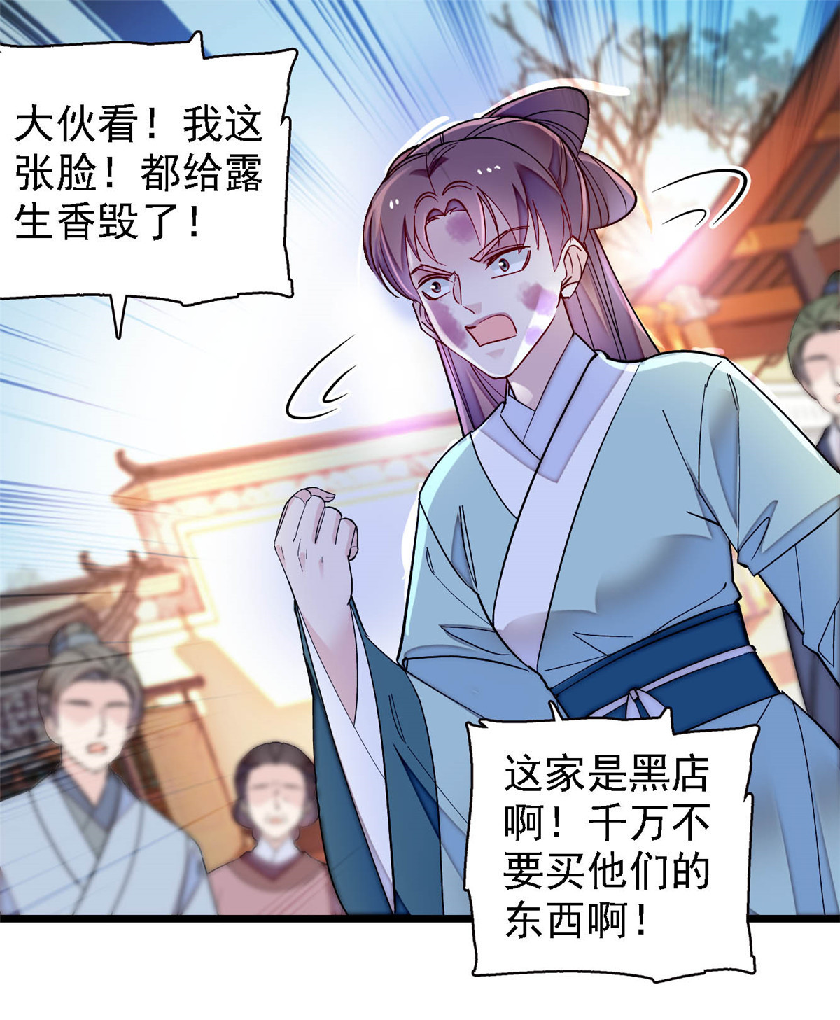 似锦147 来砸场子？