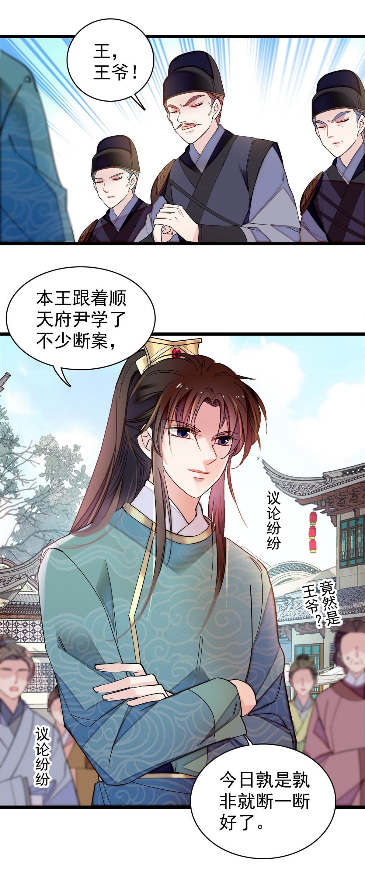 似锦147 来砸场子？