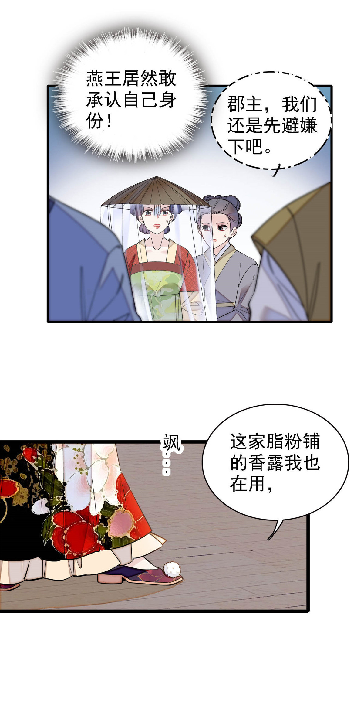 似锦147 来砸场子？