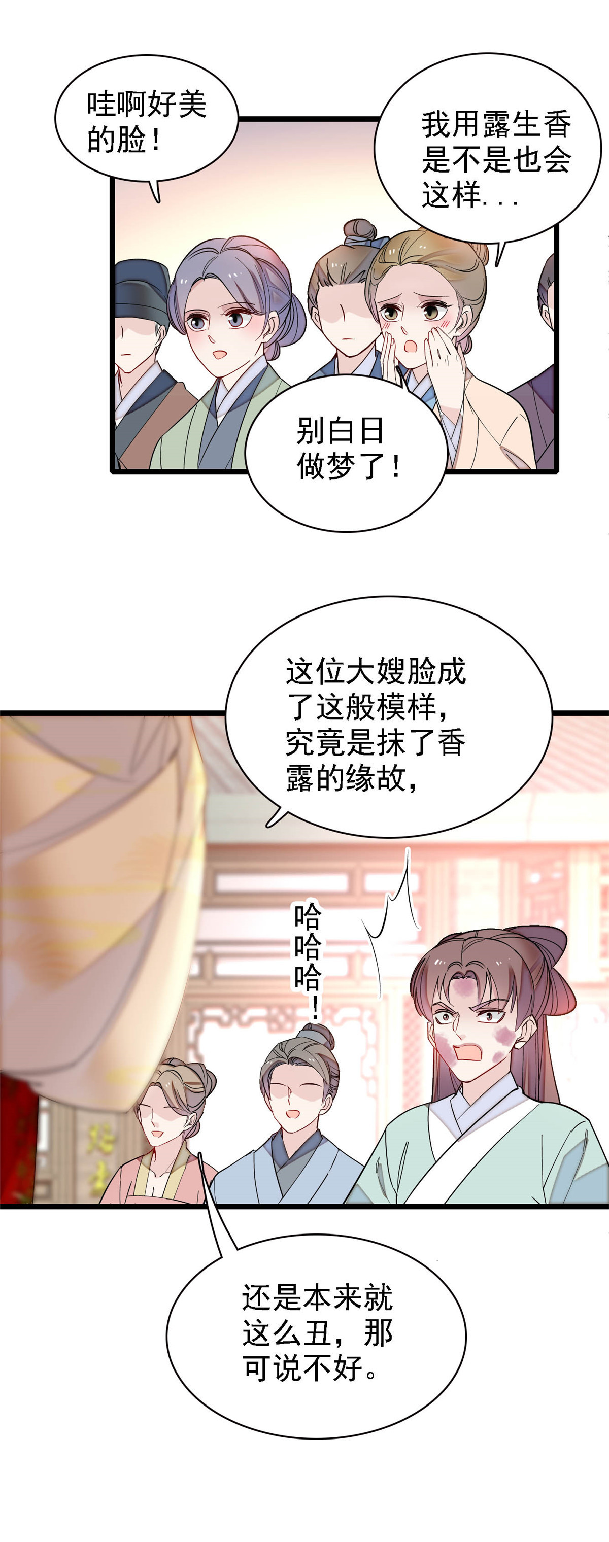 似锦147 来砸场子？