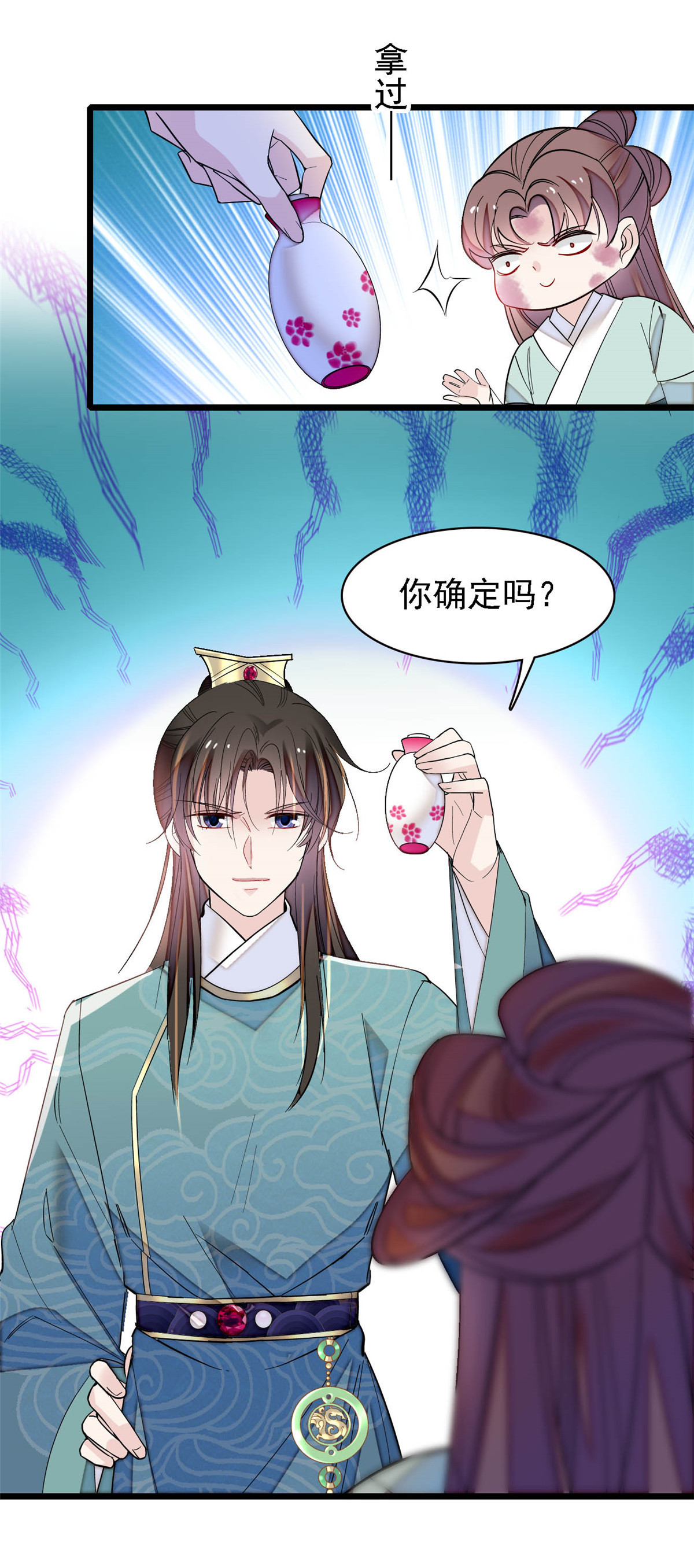 似锦147 来砸场子？