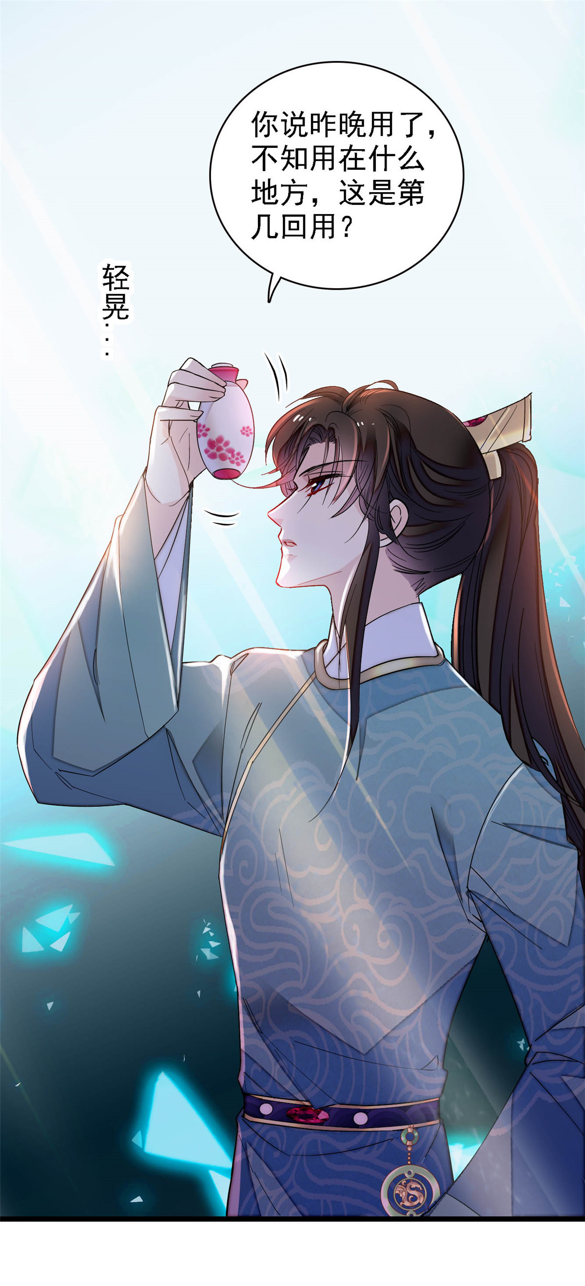 似锦147 来砸场子？