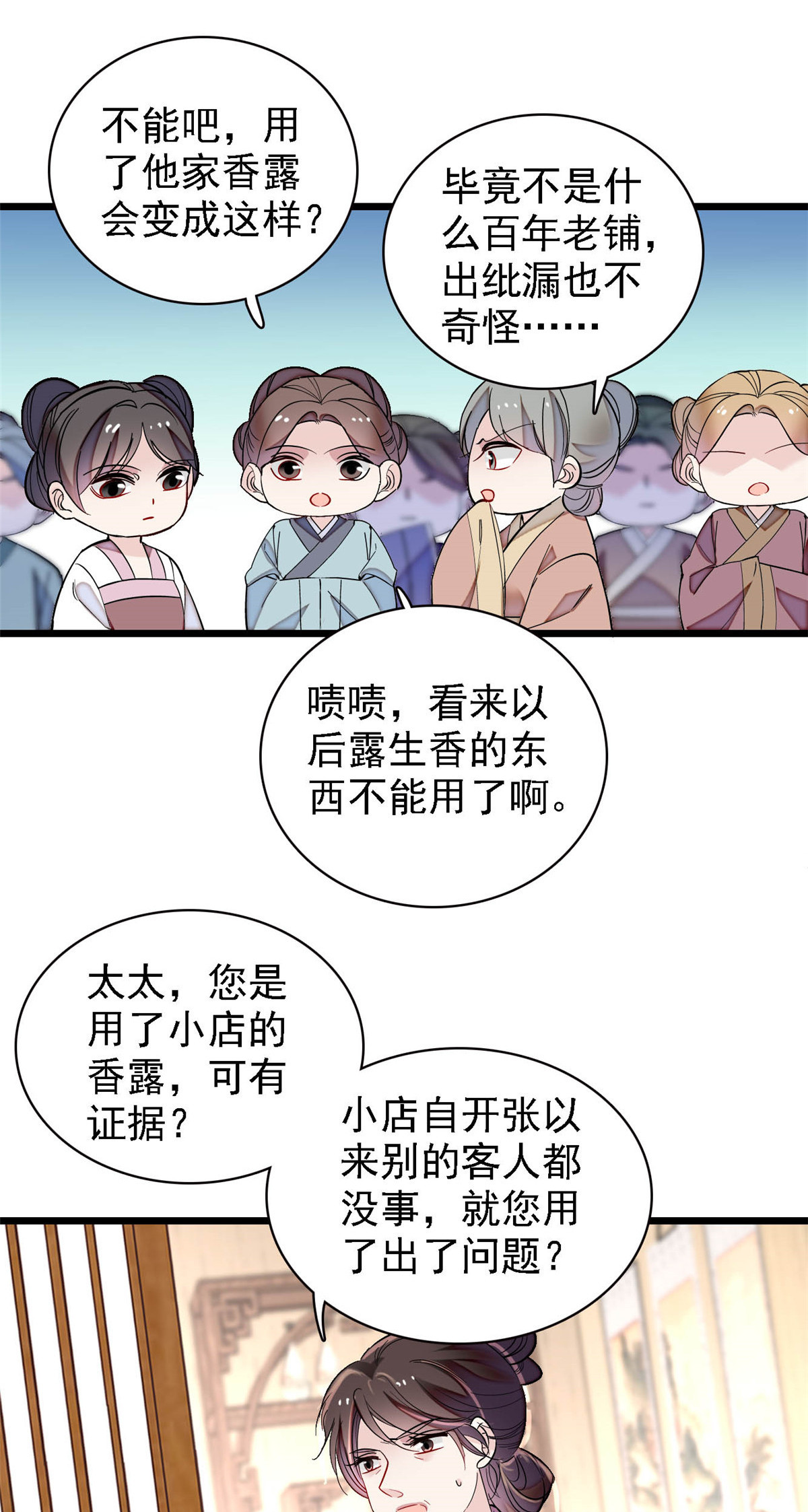 似锦147 来砸场子？