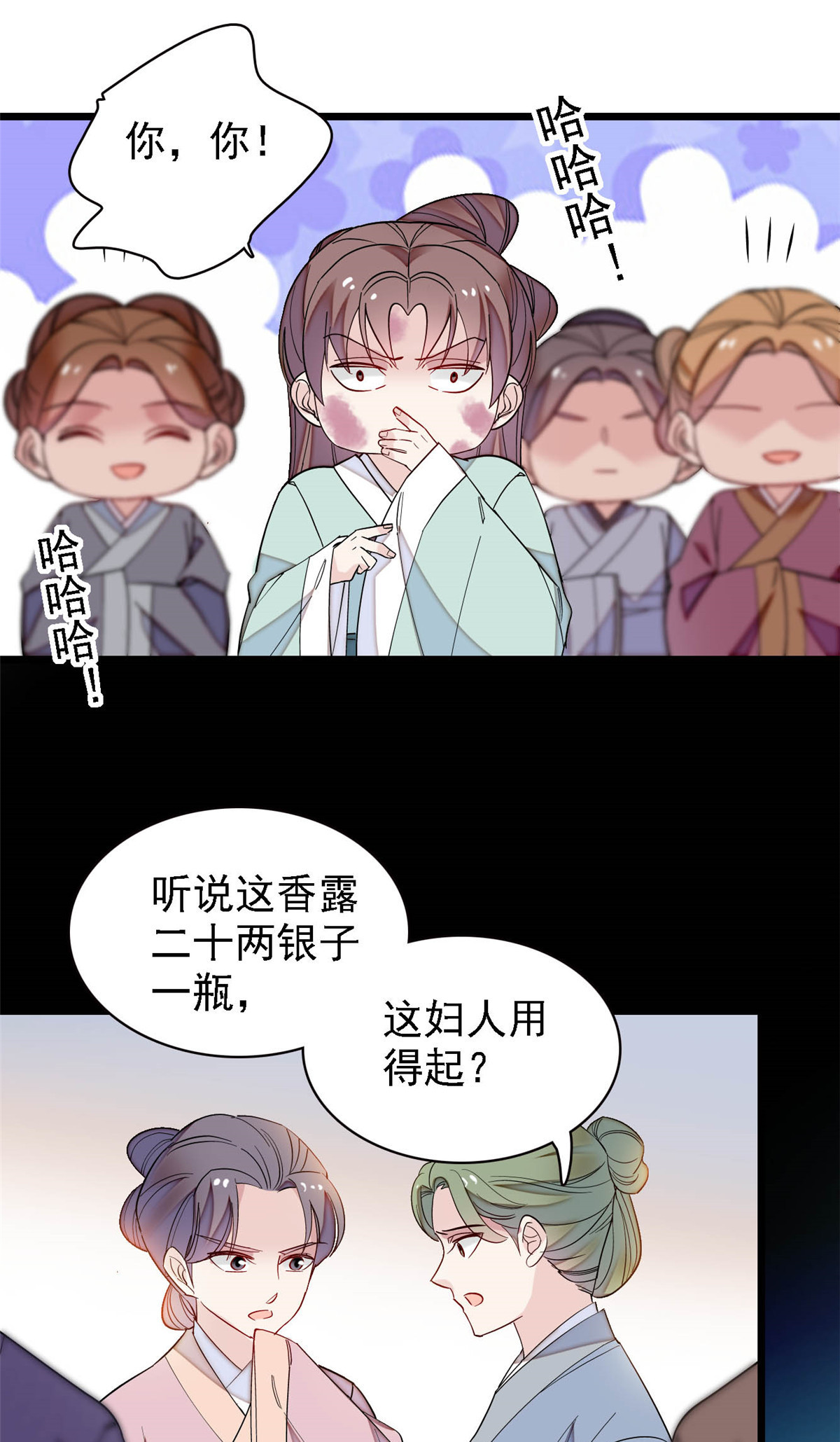 似锦147 来砸场子？