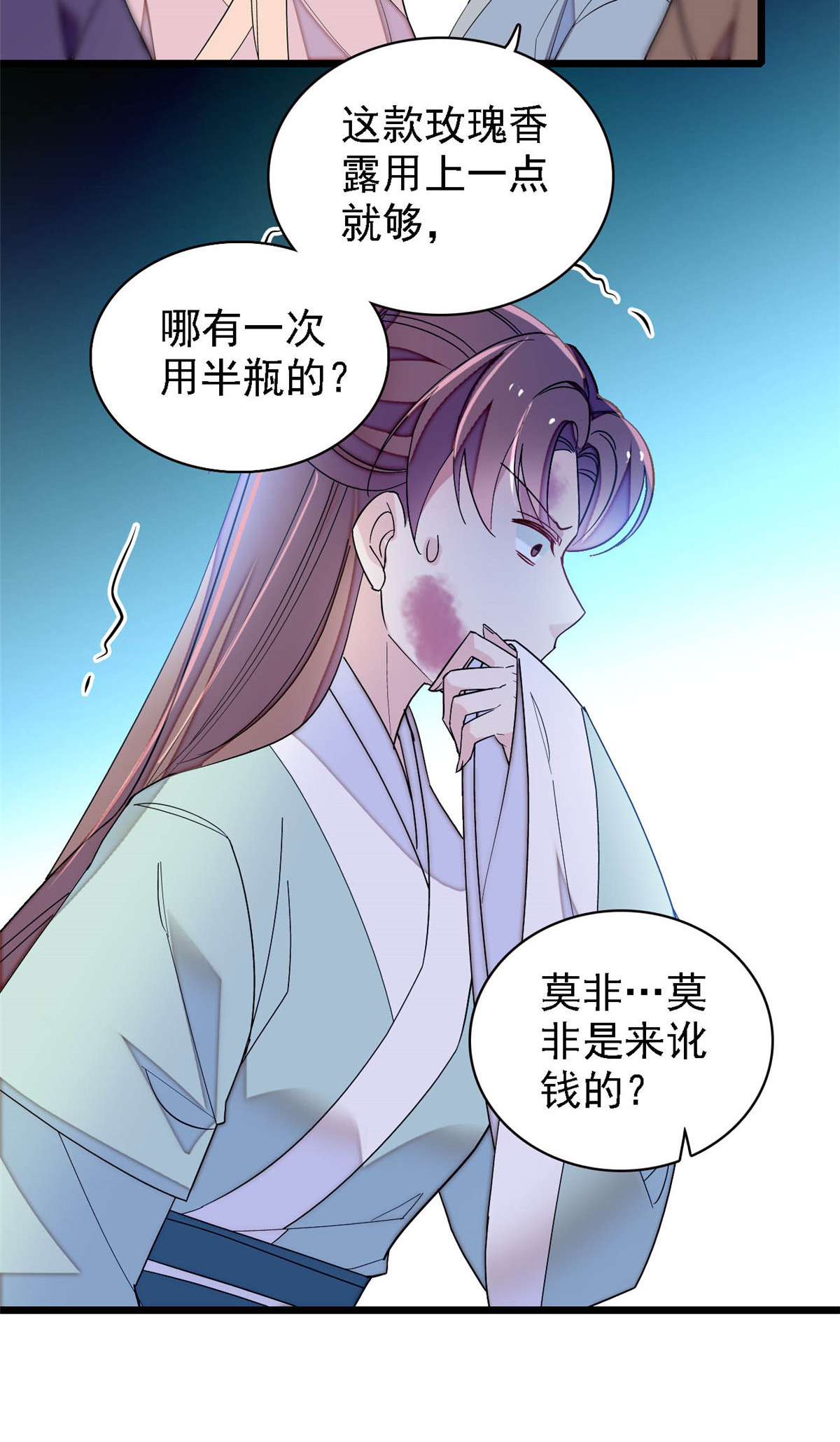 似锦147 来砸场子？