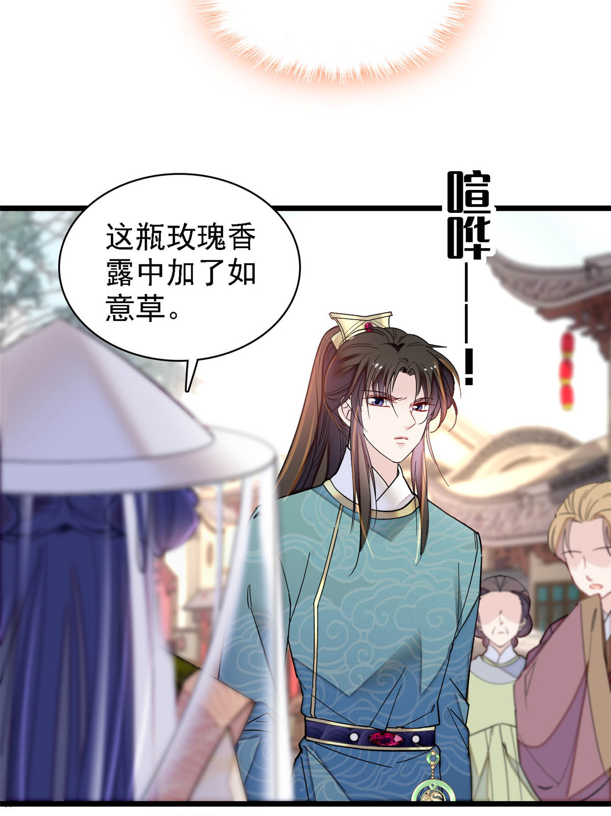 似锦147 来砸场子？