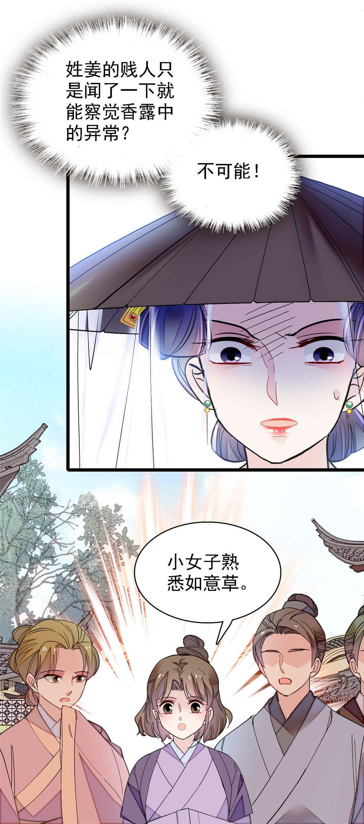 似锦147 来砸场子？