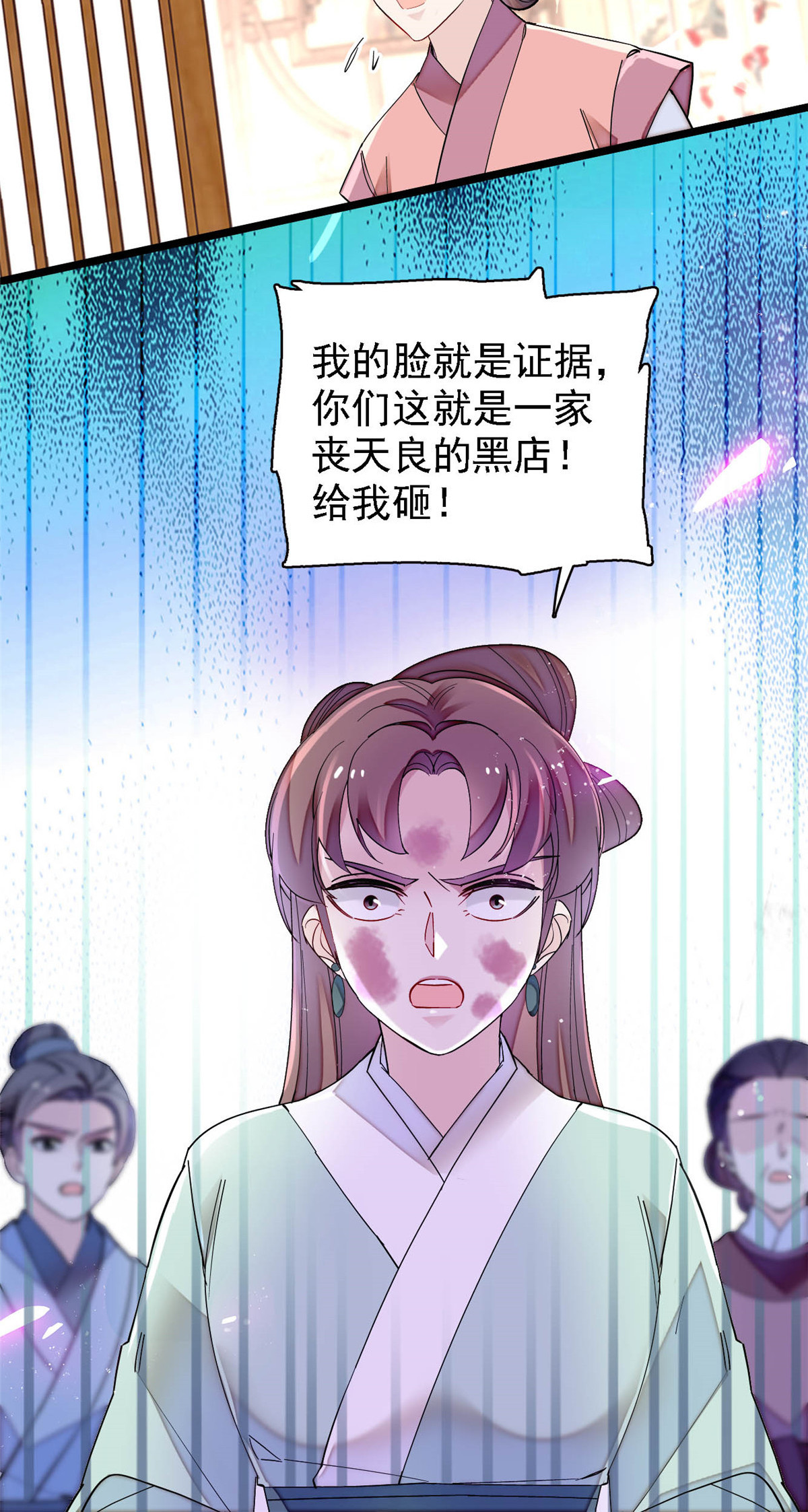 似锦147 来砸场子？