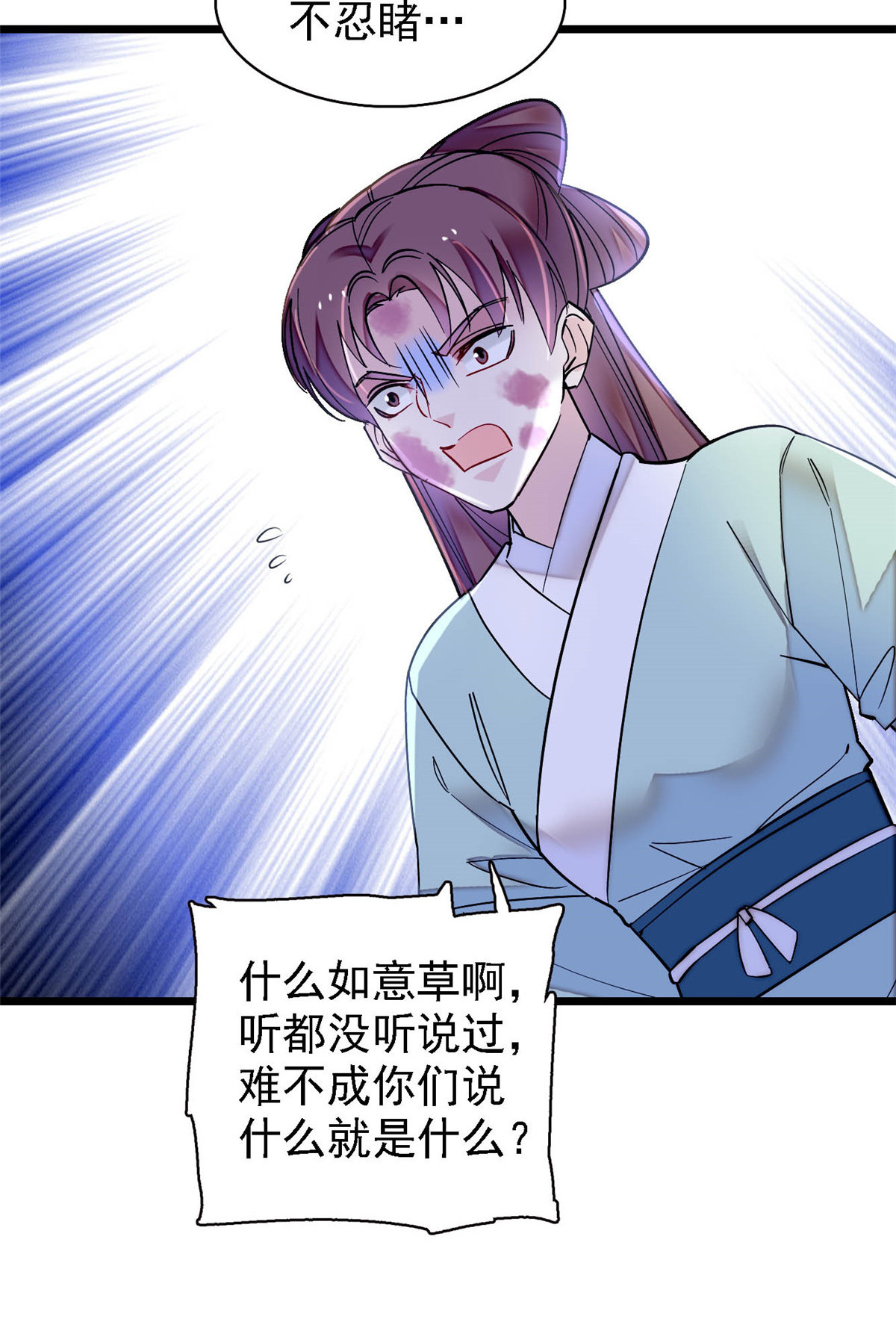 似锦147 来砸场子？