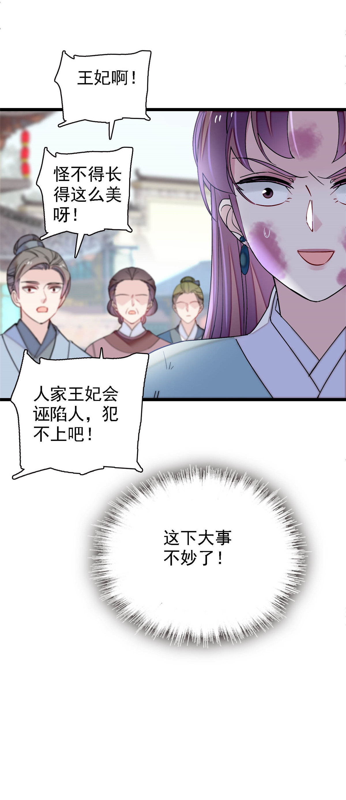 似锦147 来砸场子？