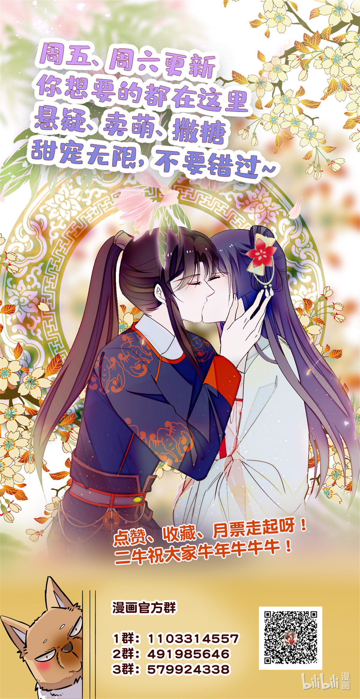 似锦147 来砸场子？