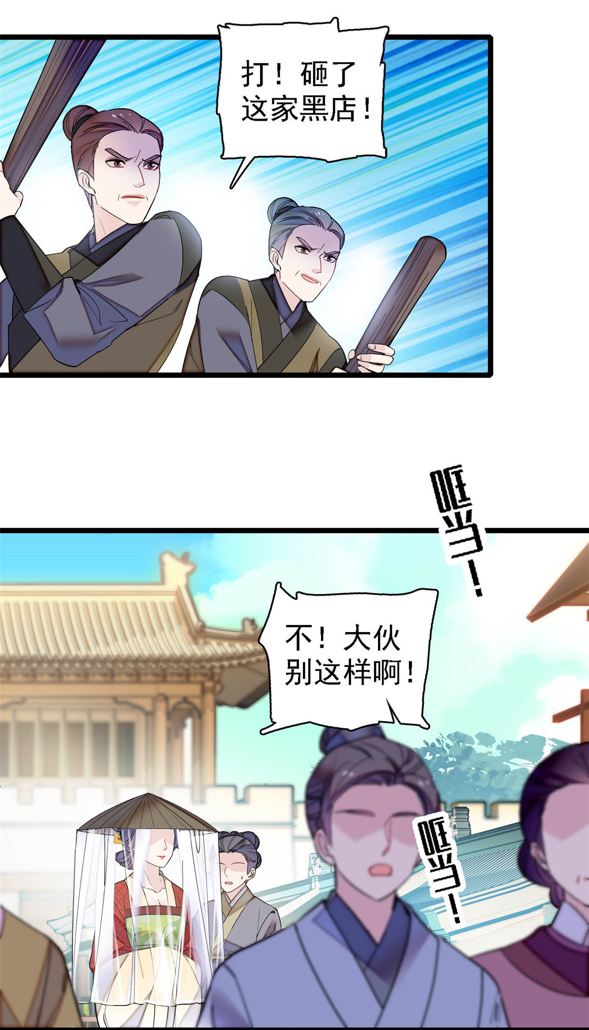 似锦147 来砸场子？