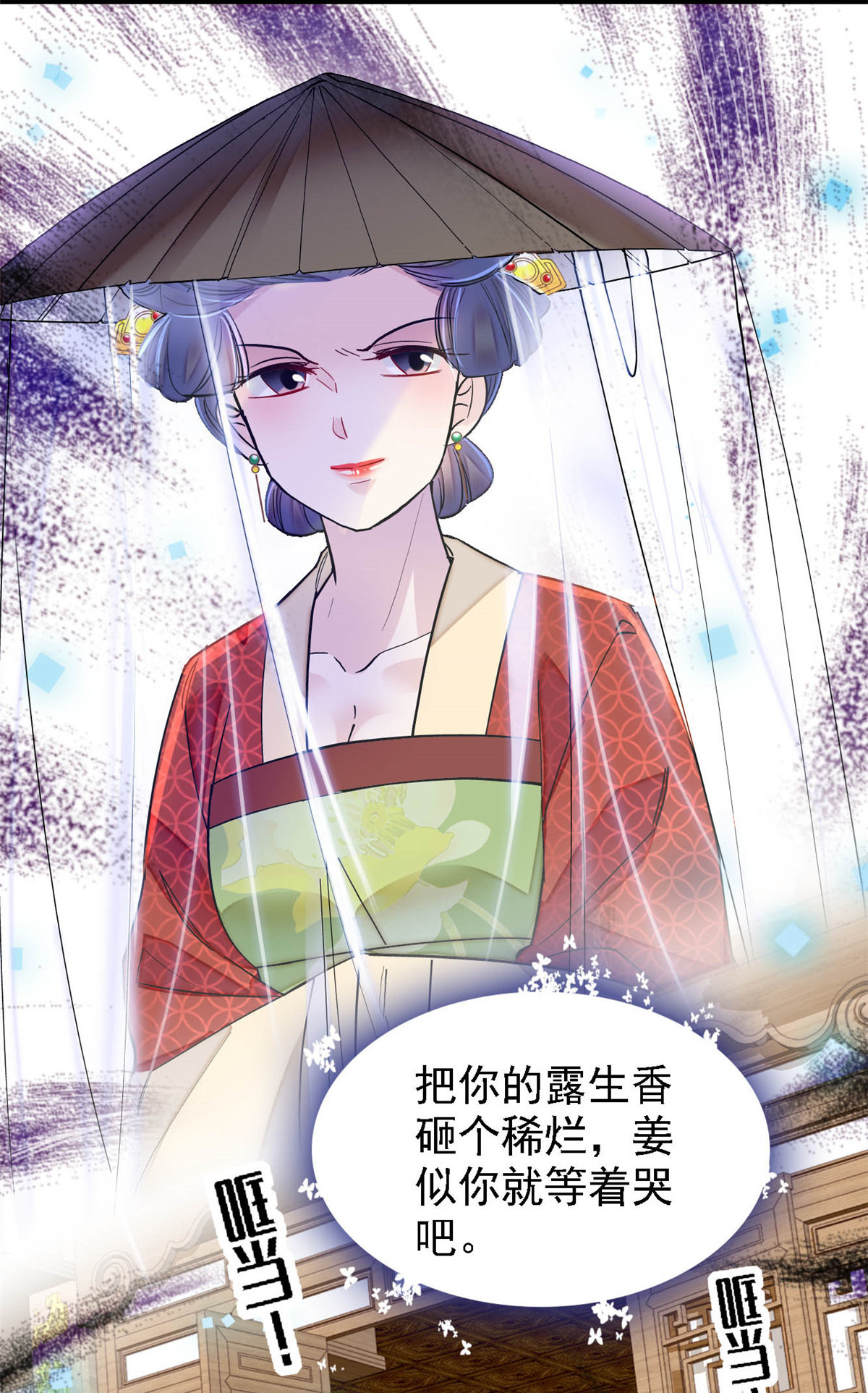 似锦147 来砸场子？