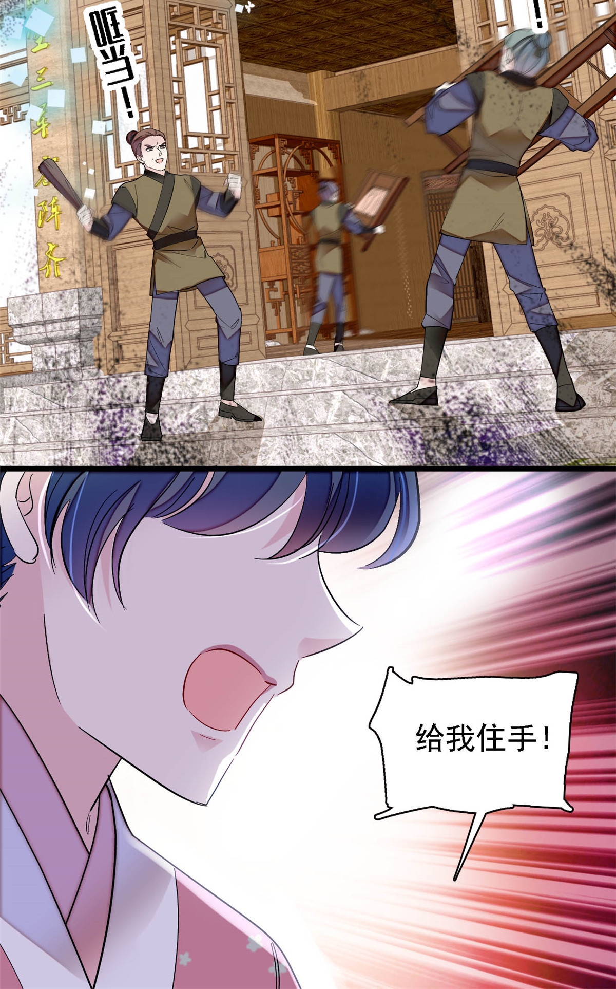 似锦147 来砸场子？