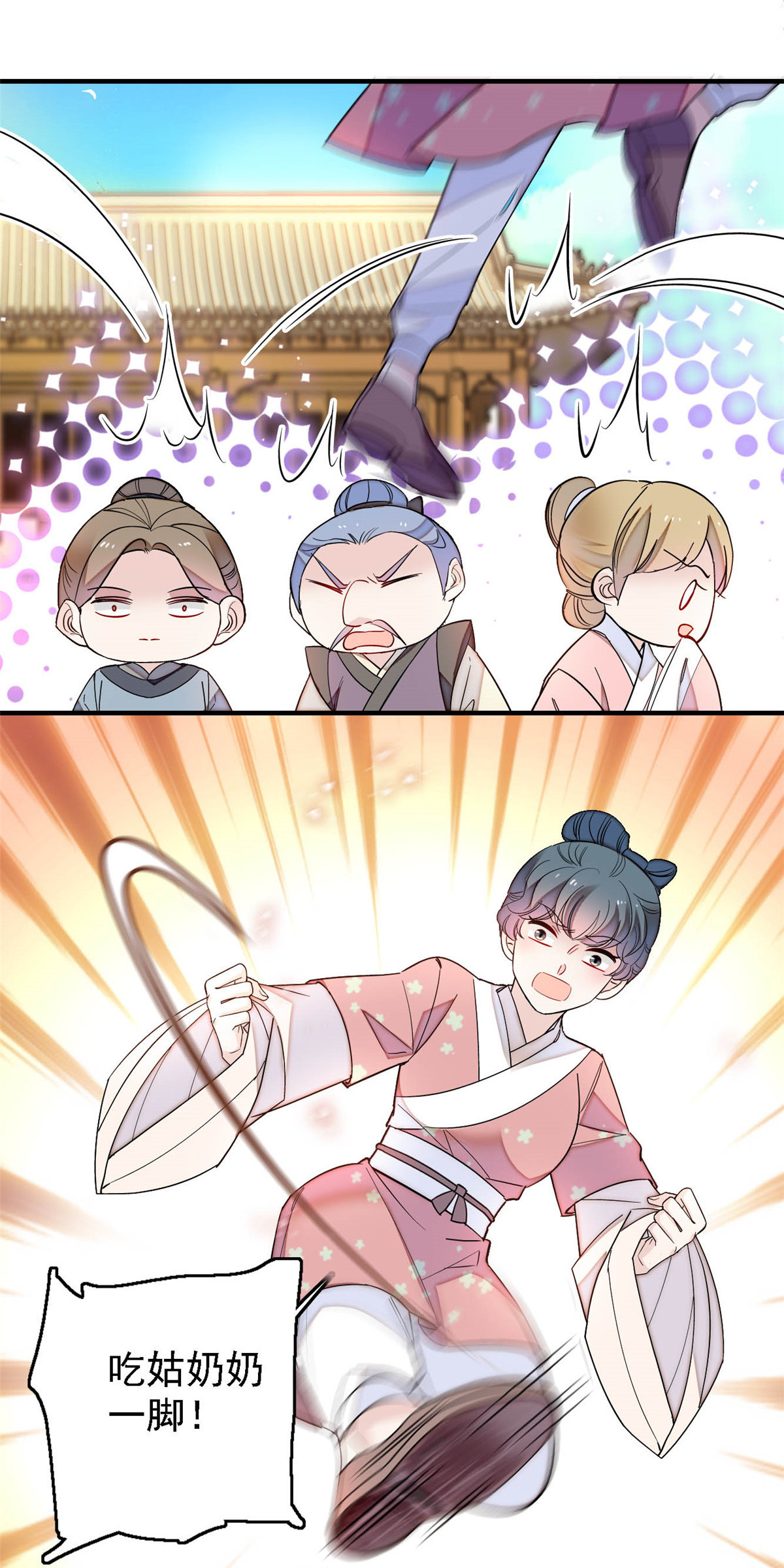 似锦147 来砸场子？