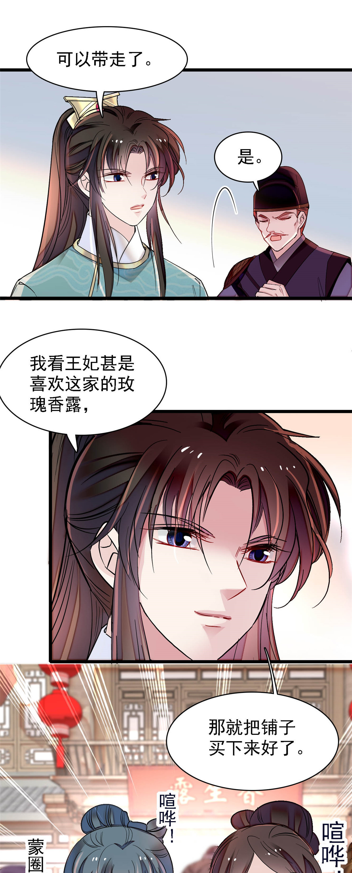似锦148 鼓动朱子玉