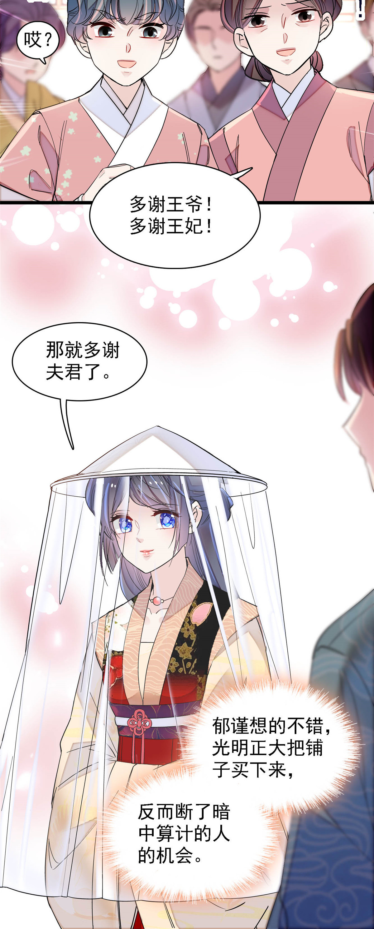 似锦148 鼓动朱子玉