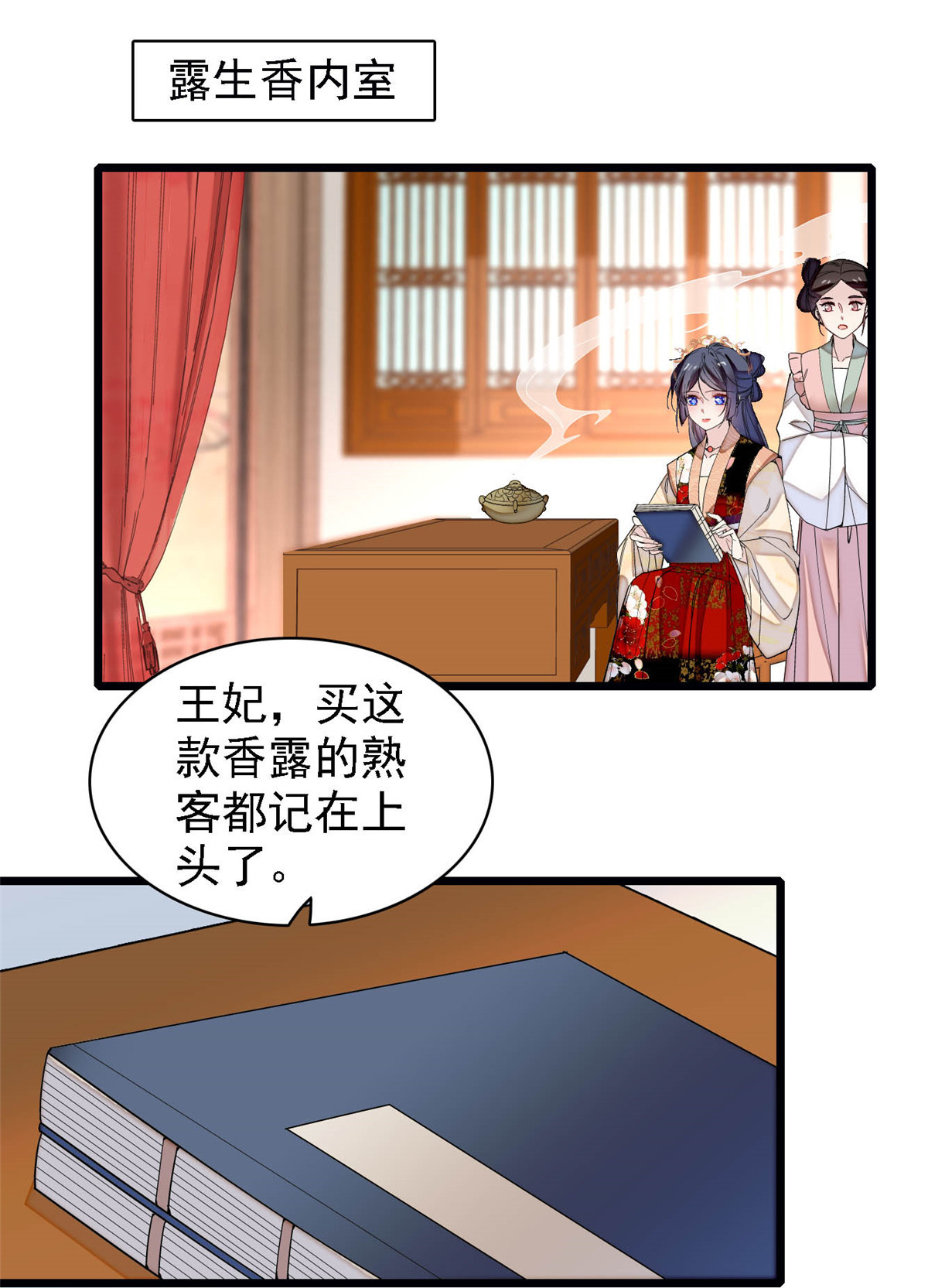 似锦148 鼓动朱子玉