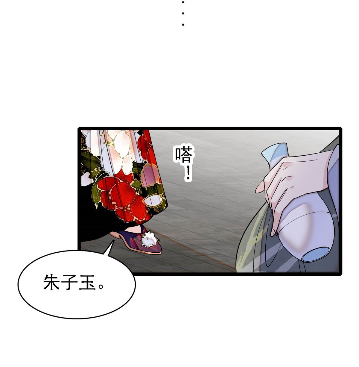 似锦148 鼓动朱子玉