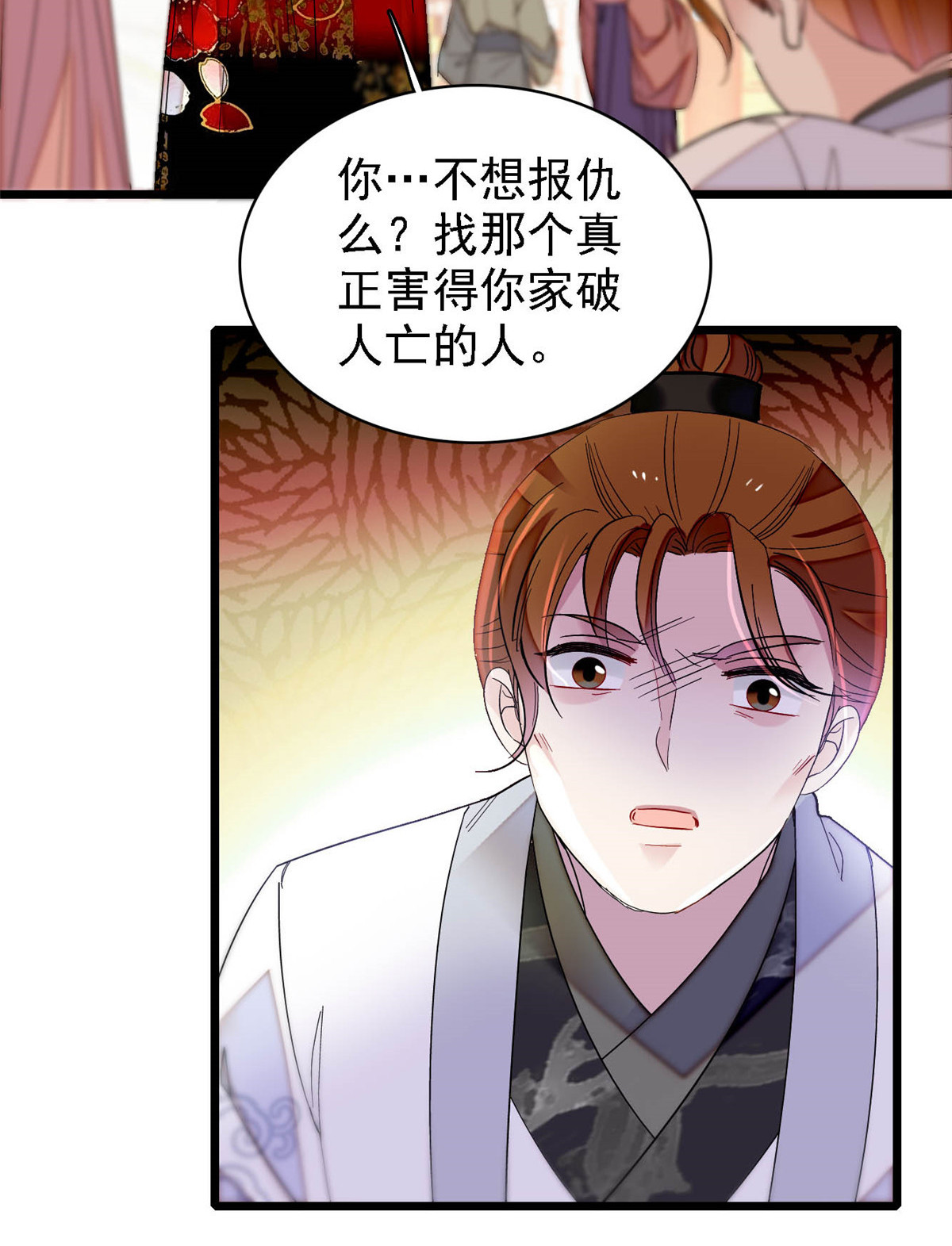 似锦148 鼓动朱子玉