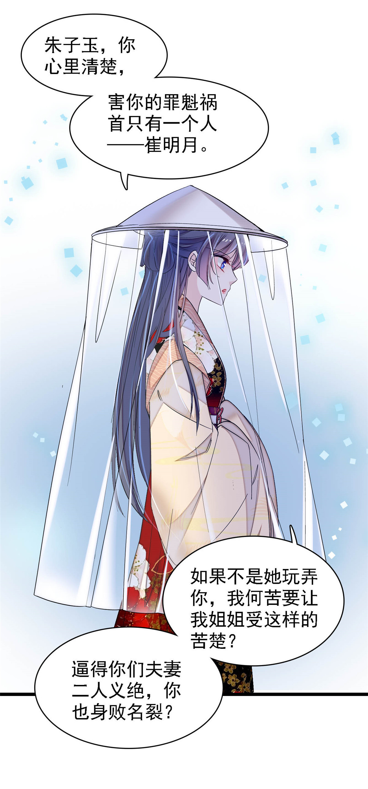 似锦148 鼓动朱子玉