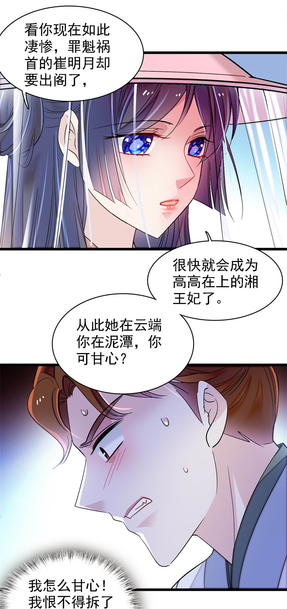 似锦148 鼓动朱子玉