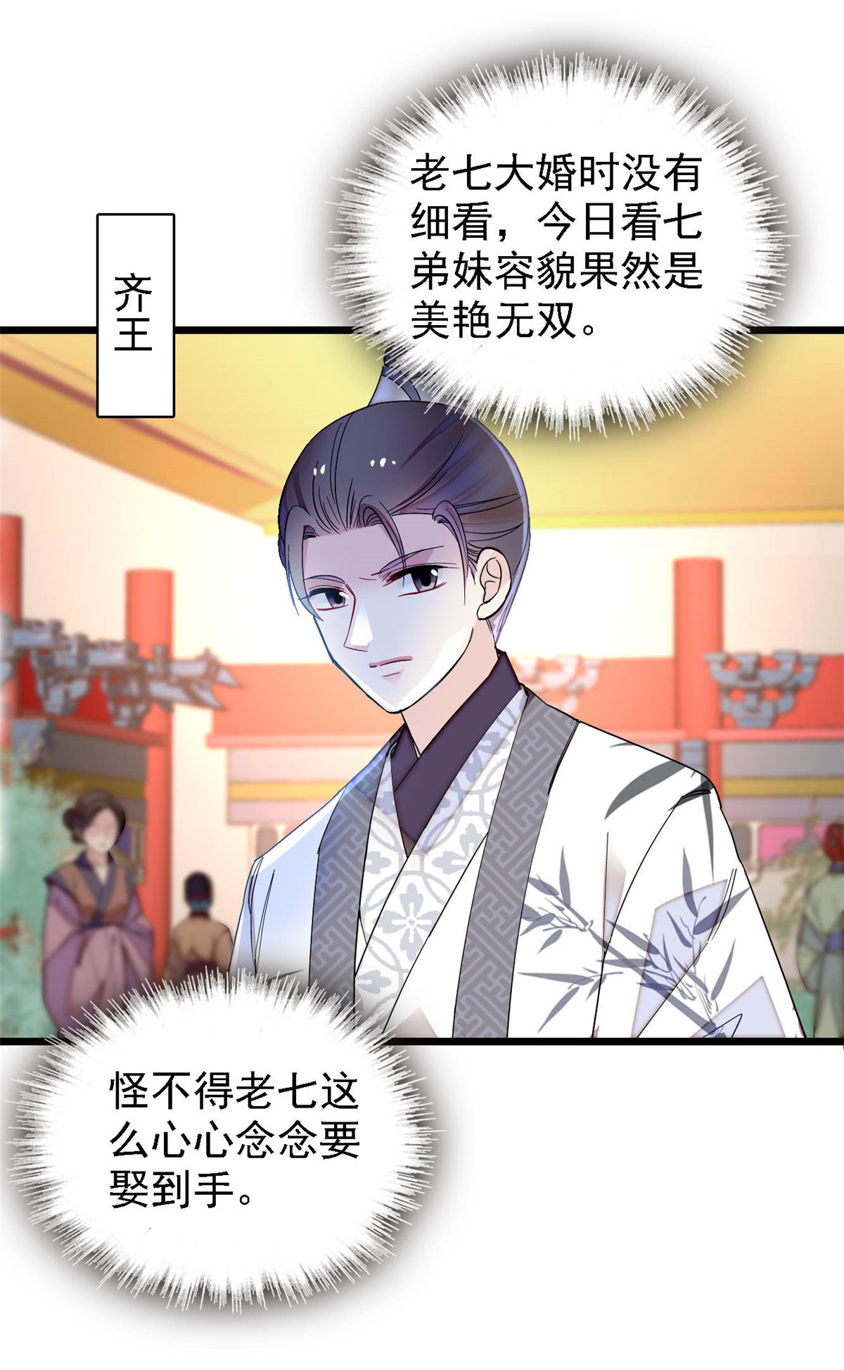 似锦148 鼓动朱子玉