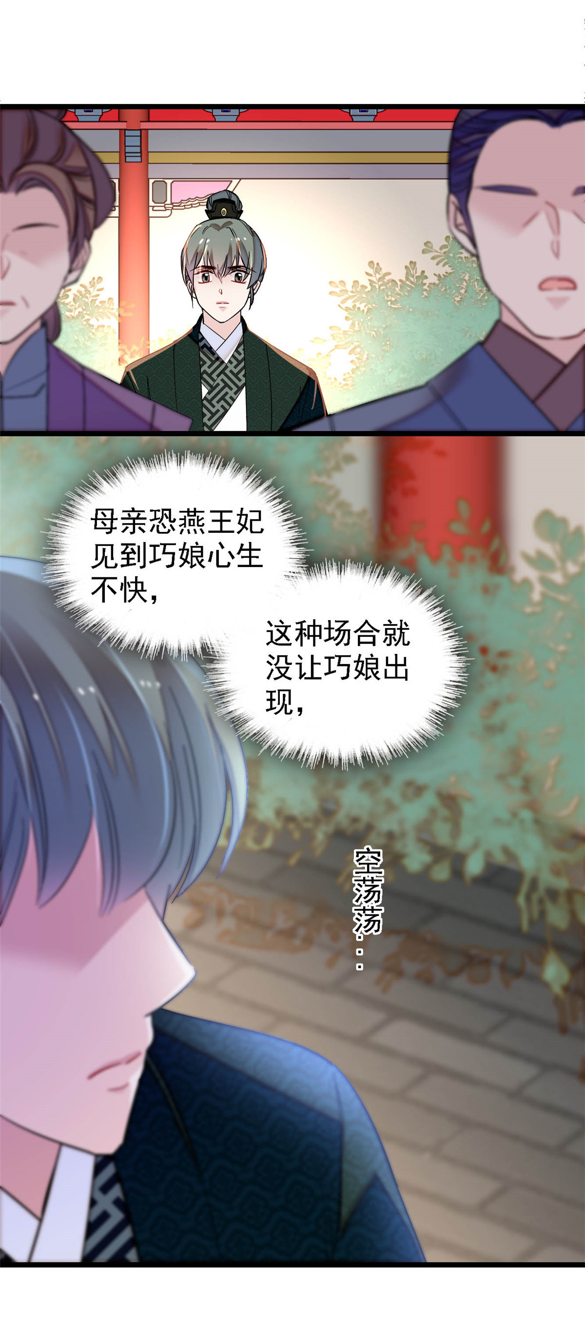 似锦148 鼓动朱子玉