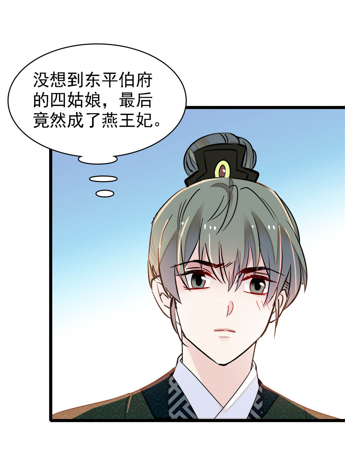 似锦148 鼓动朱子玉