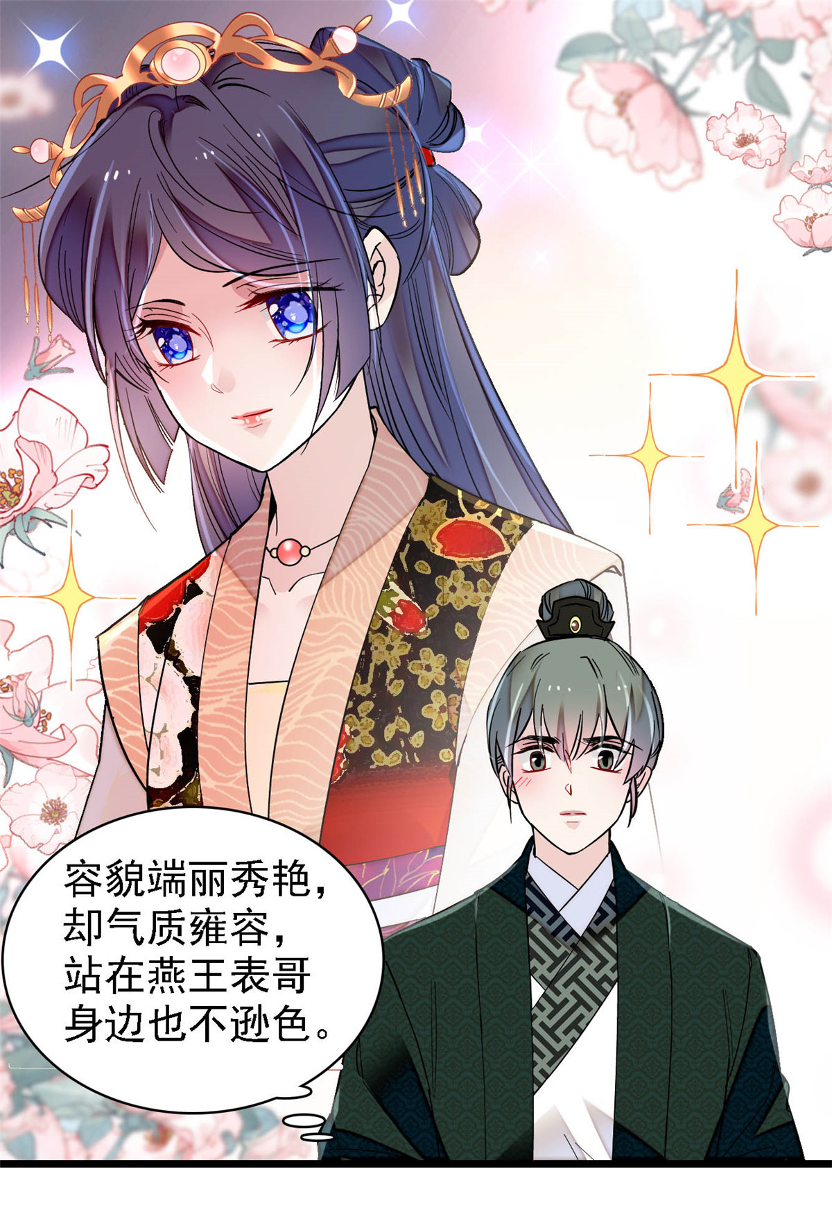 似锦148 鼓动朱子玉
